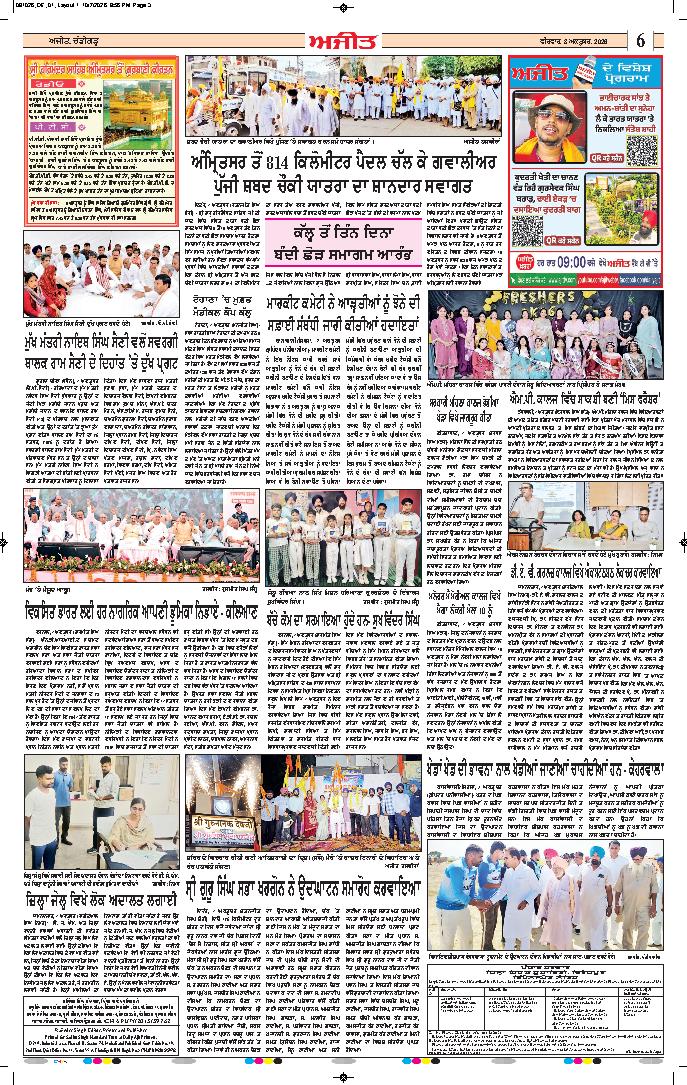 ਦਿੱਲੀ / ਹਰਿਆਣਾ  - 6