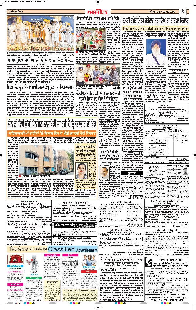 ਦਿੱਲੀ / ਹਰਿਆਣਾ  - 8