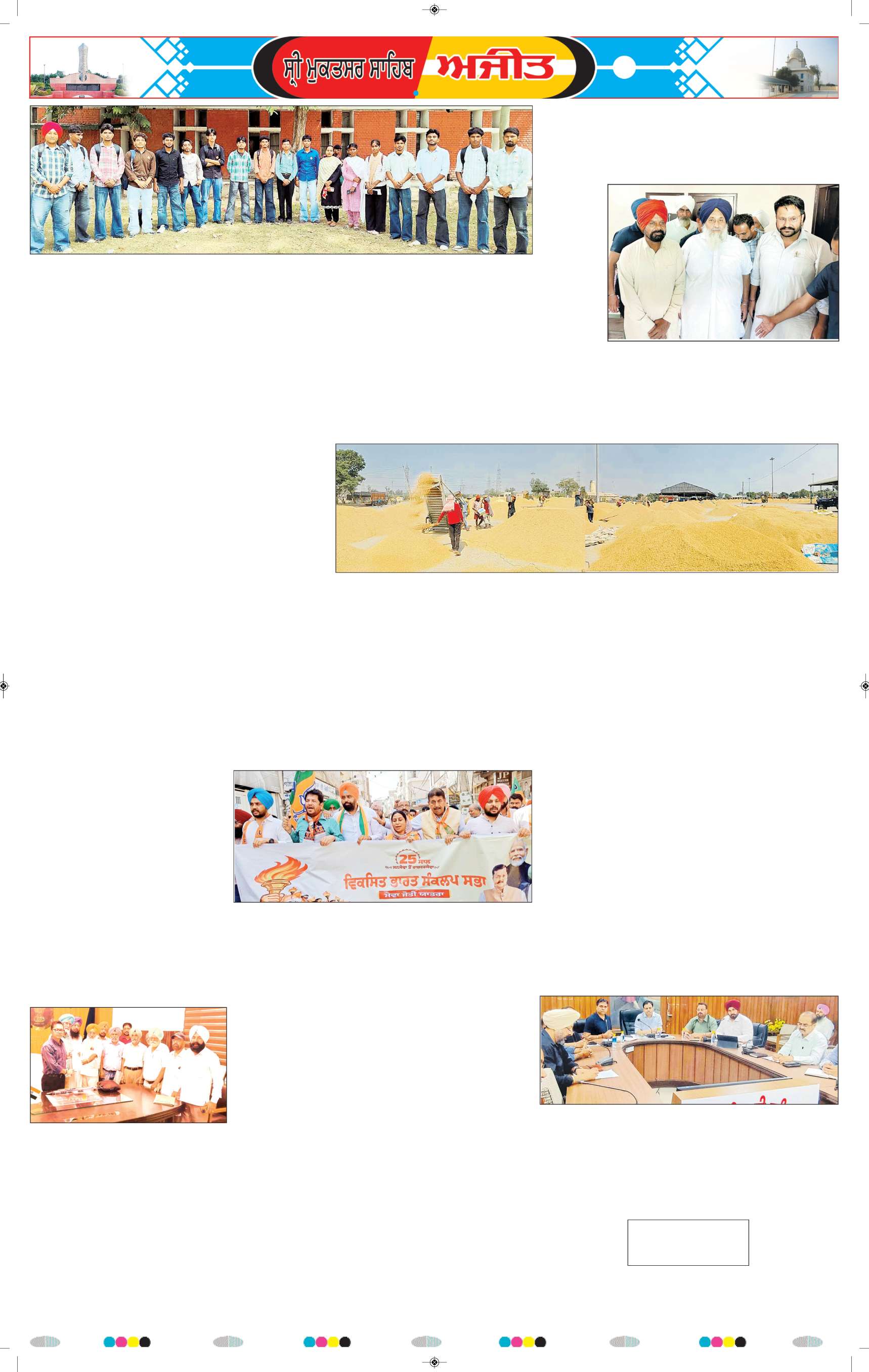 ਸ੍ਰੀ ਮੁਕਤਸਰ ਸਾਹਿਬ - 5