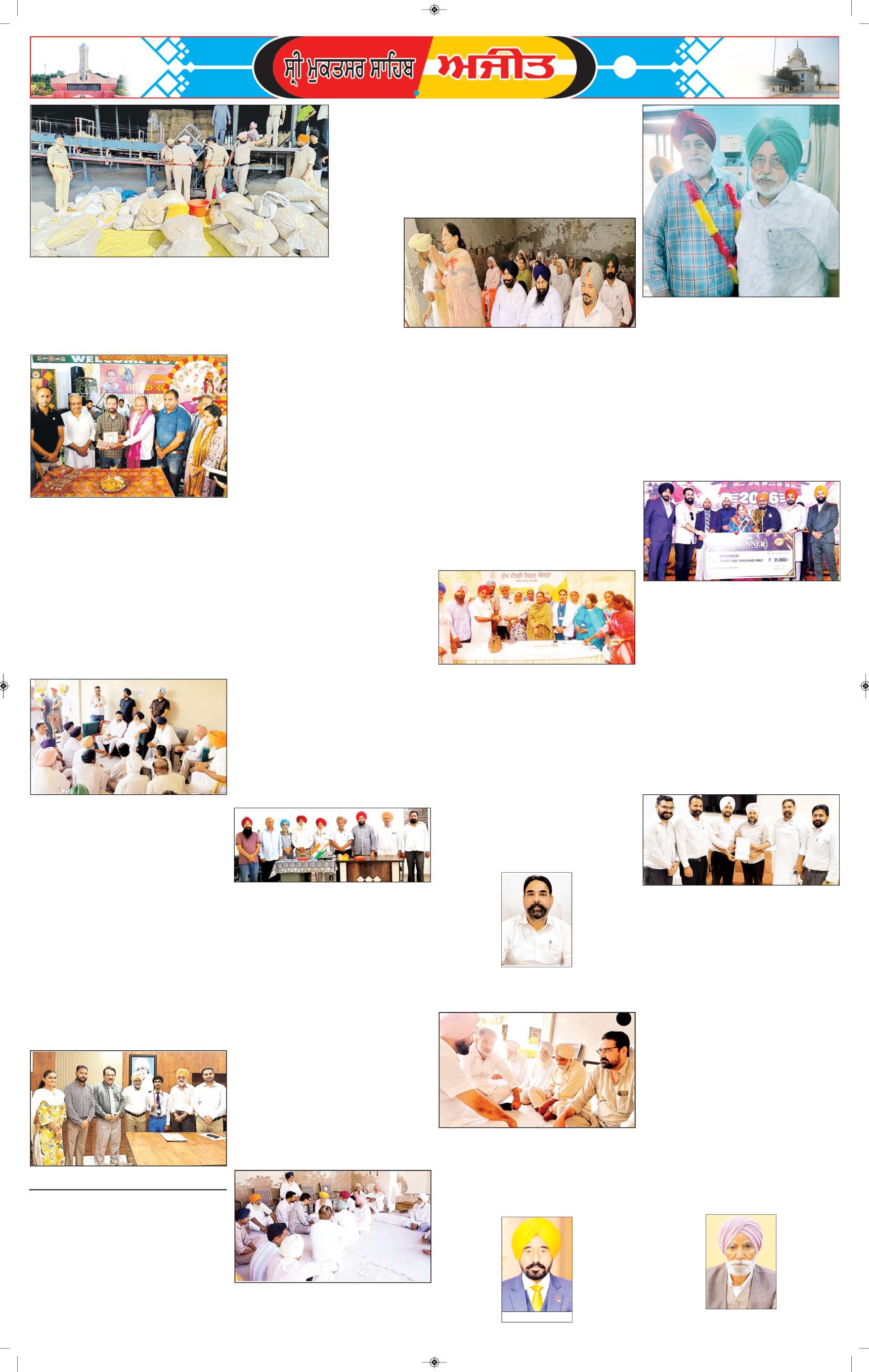 ਸ੍ਰੀ ਮੁਕਤਸਰ ਸਾਹਿਬ - 7