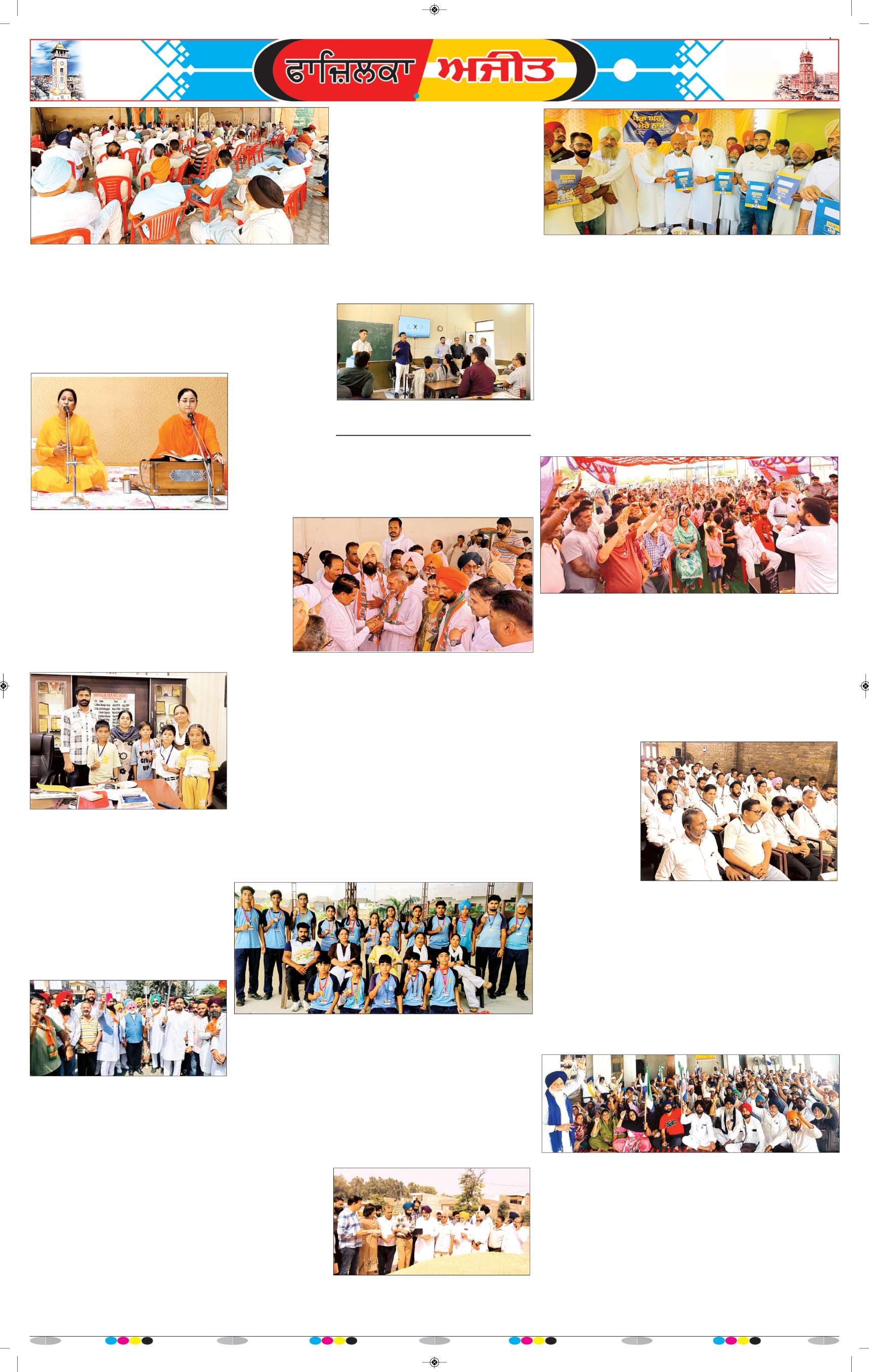 ਫਾਜ਼ਿਲਕਾ / ਅਬੋਹਰ - 7