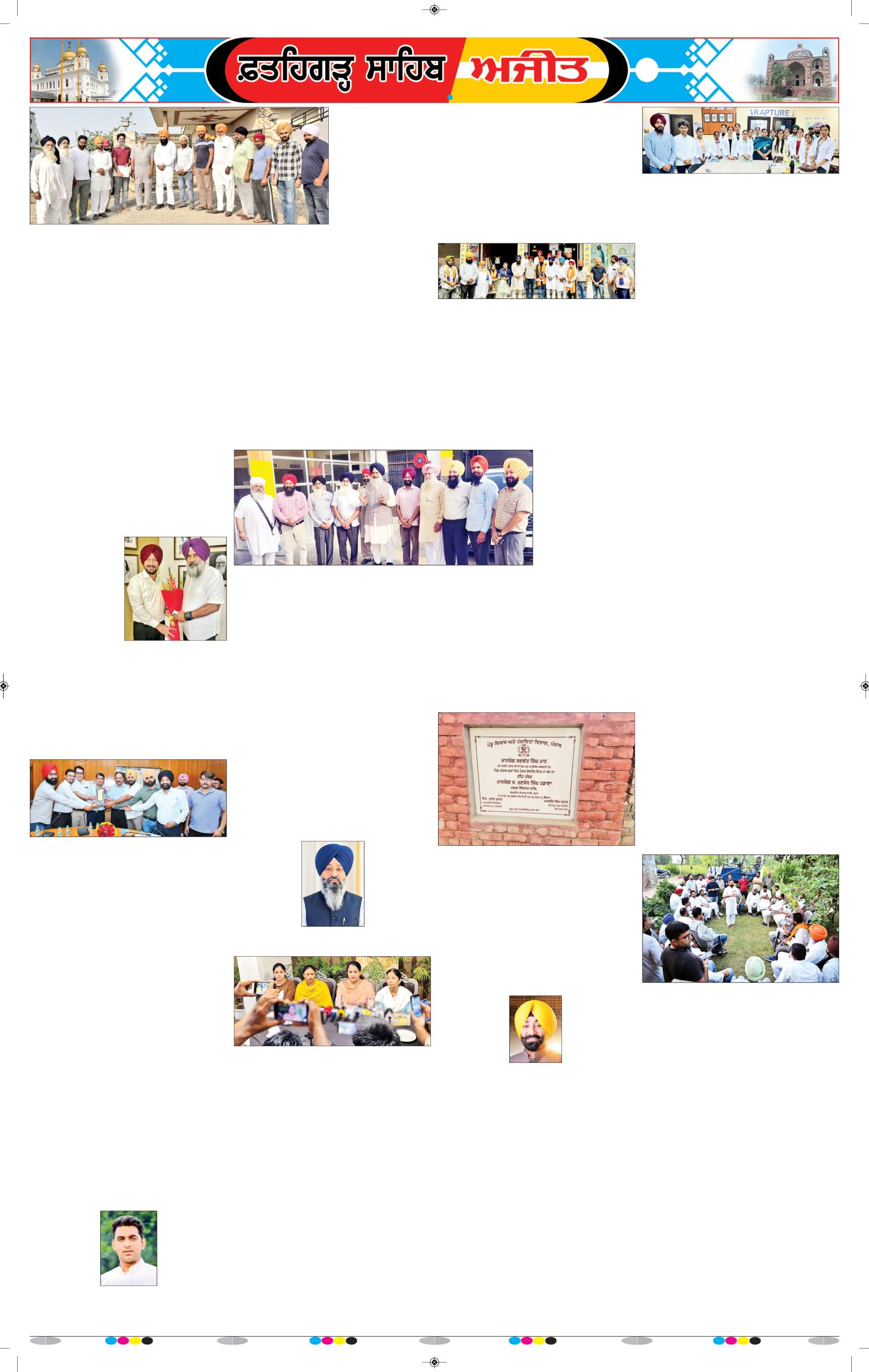  ਫ਼ਤਹਿਗੜ੍ਹ ਸਾਹਿਬ - 7