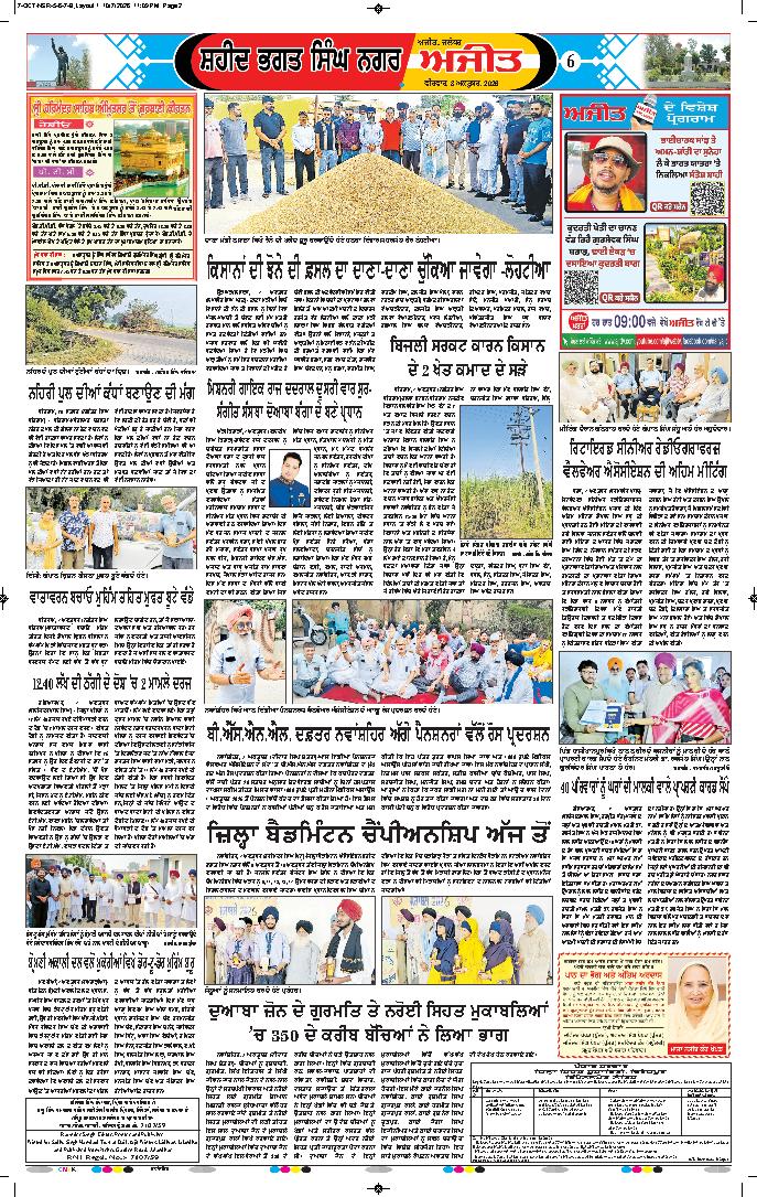 ਸ਼ਹੀਦ ਭਗਤ ਸਿੰਘ ਨਗਰ / ਬੰਗਾ - 6