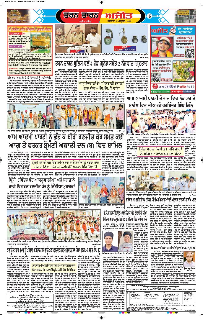 ਤਰਨ ਤਾਰਨ - 6