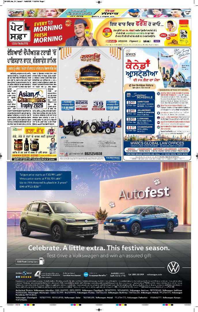 ਰੂਪਨਗਰ - 12