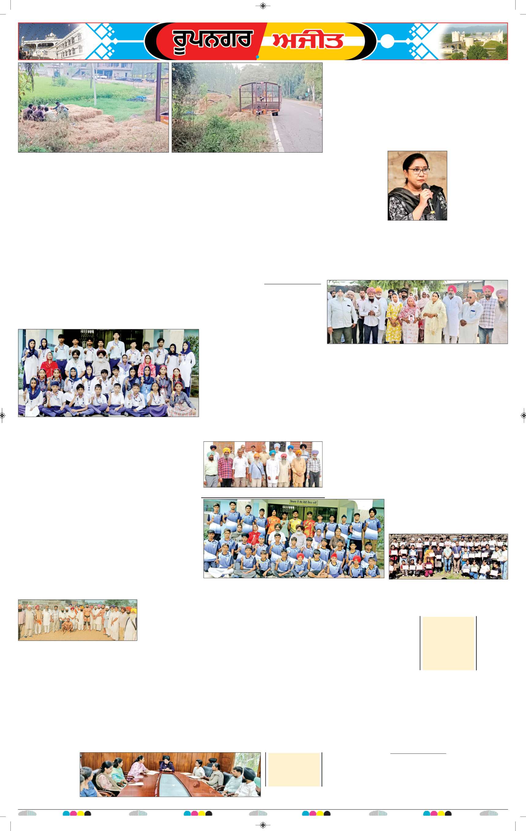 ਰੂਪਨਗਰ - 7