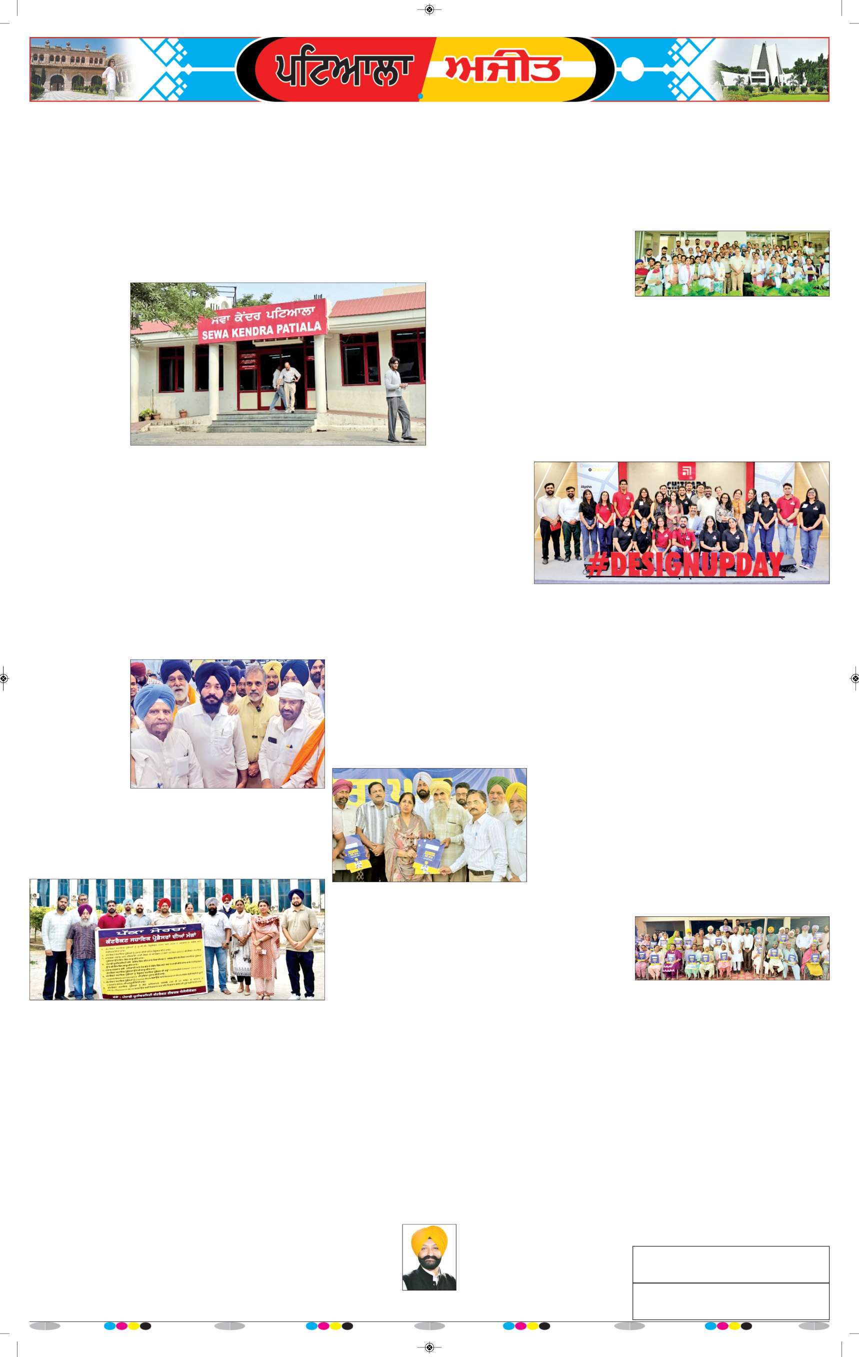 ਪਟਿਆਲਾ - 6