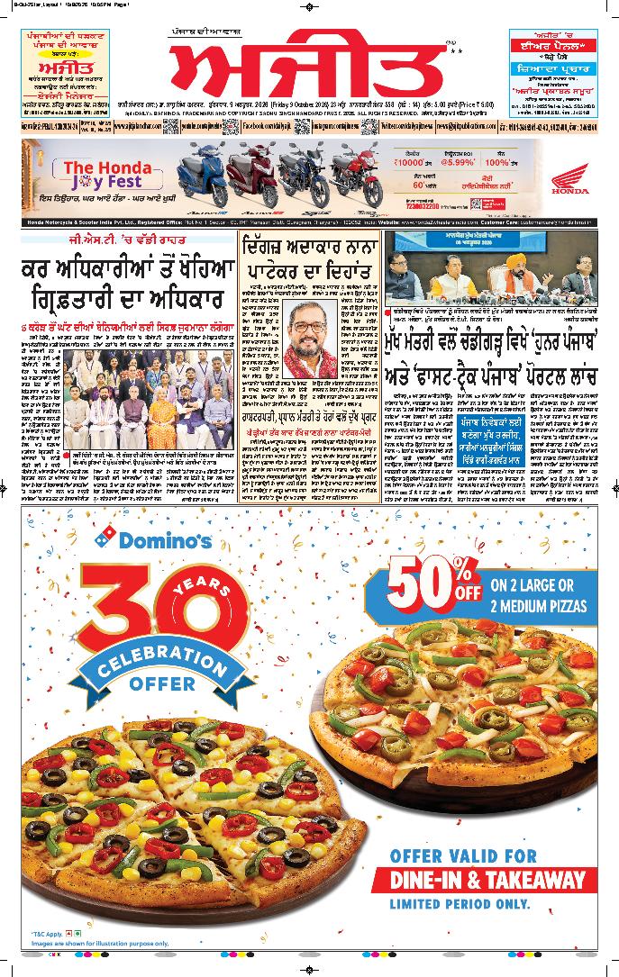 ਫਰੀਦਕੋਟ - j1