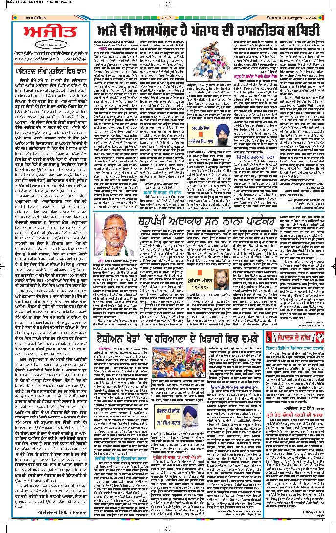 ਫਰੀਦਕੋਟ - 4