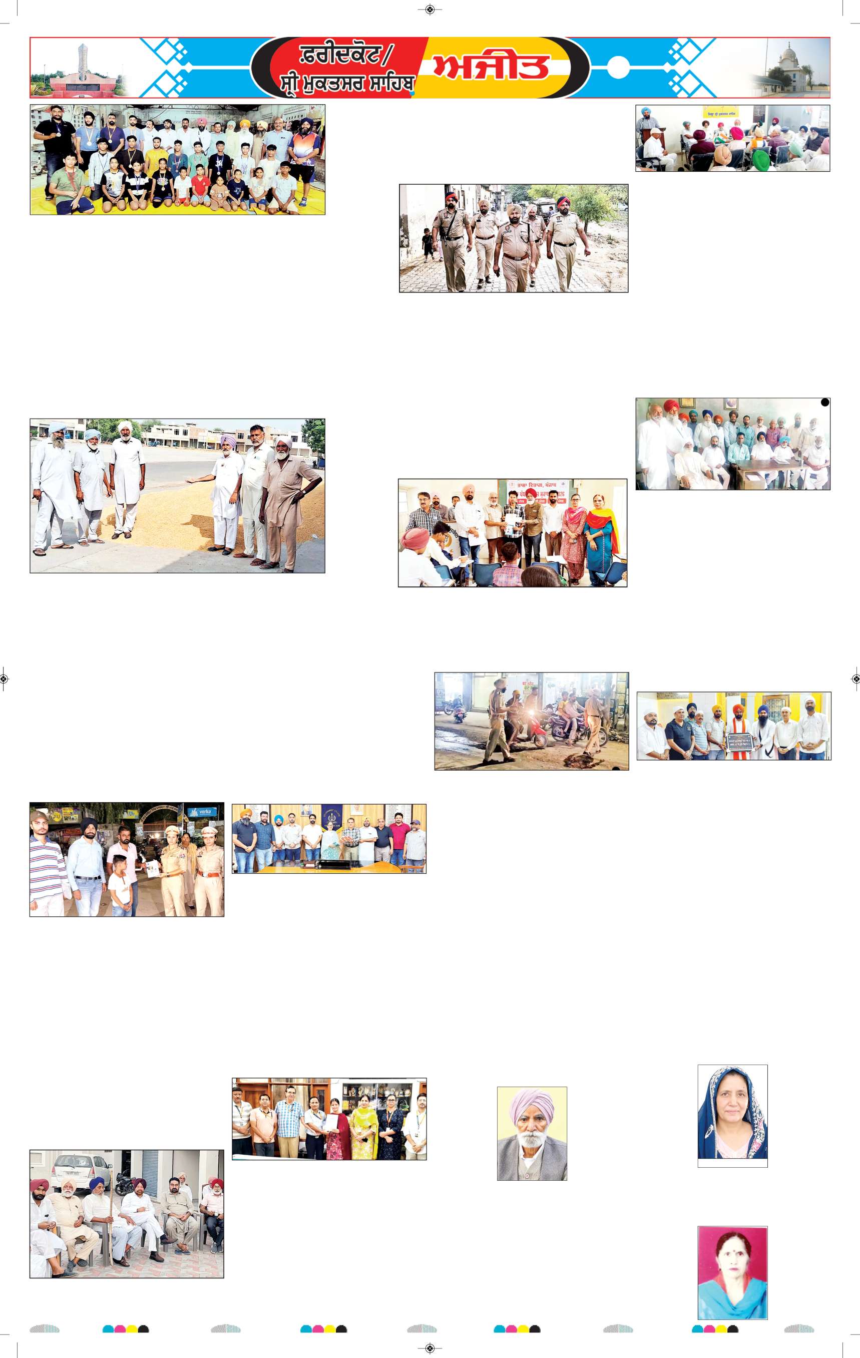 ਫਰੀਦਕੋਟ - 9