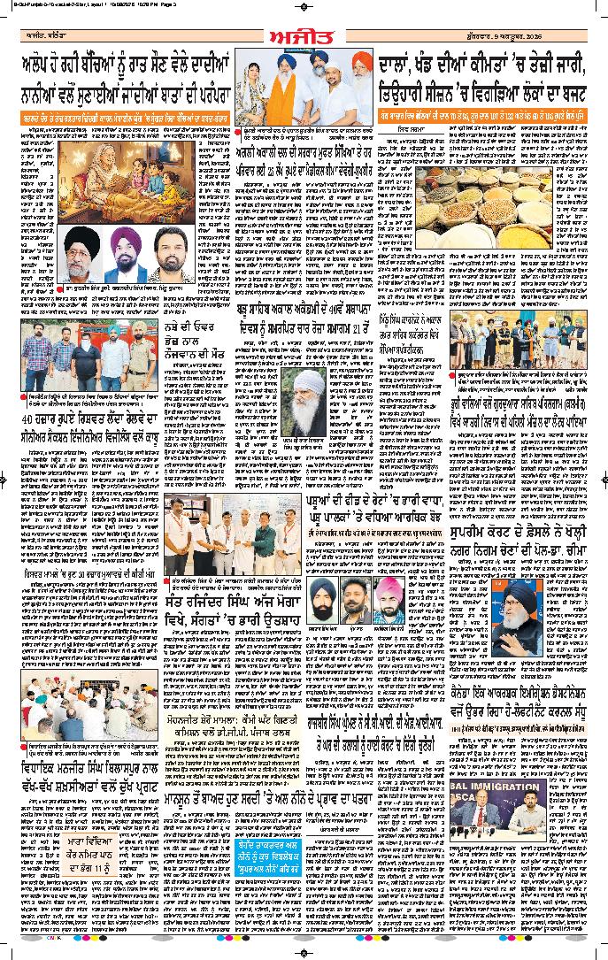 ਮੋਗਾ - j2
