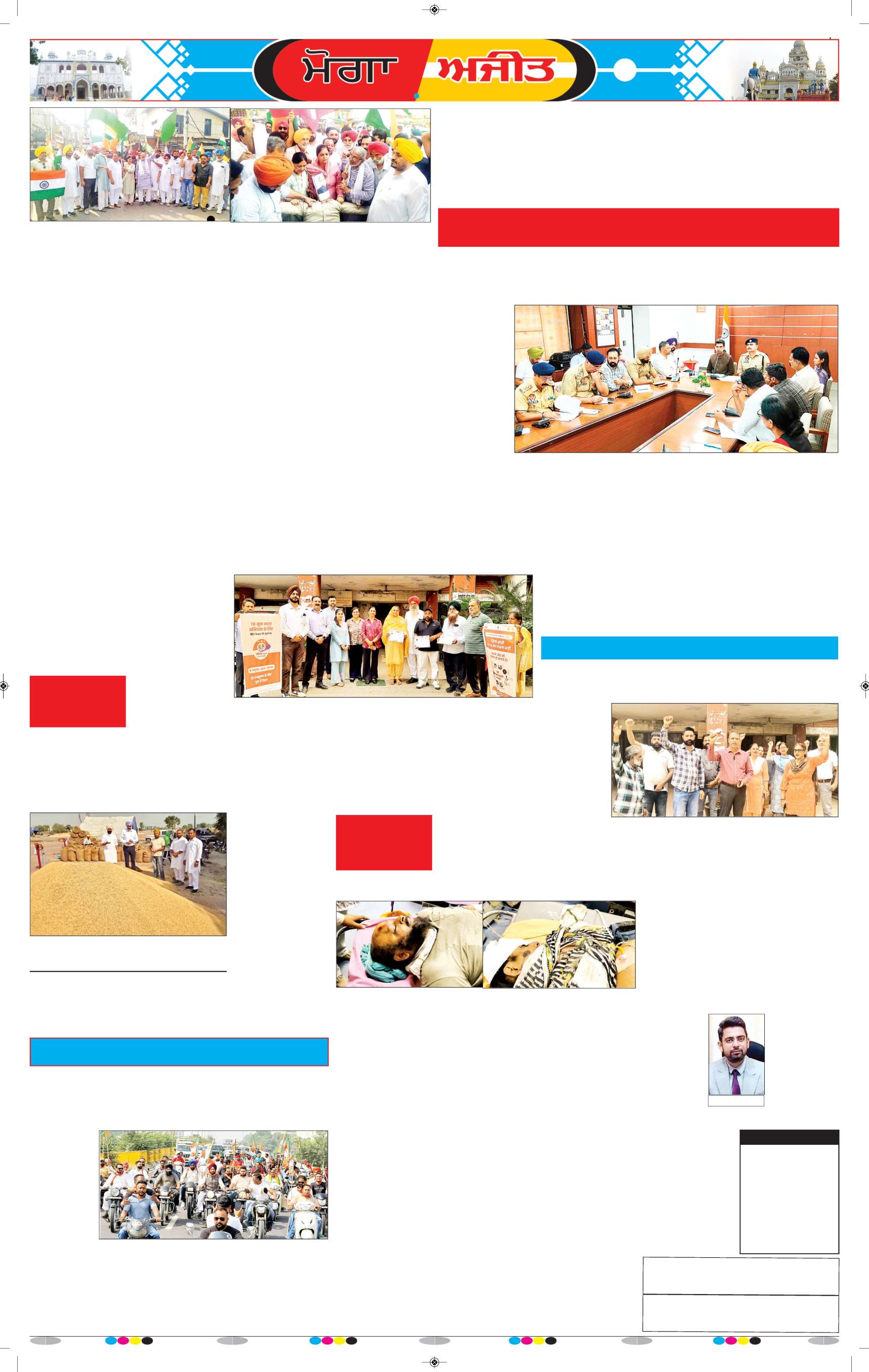 ਮੋਗਾ - 6