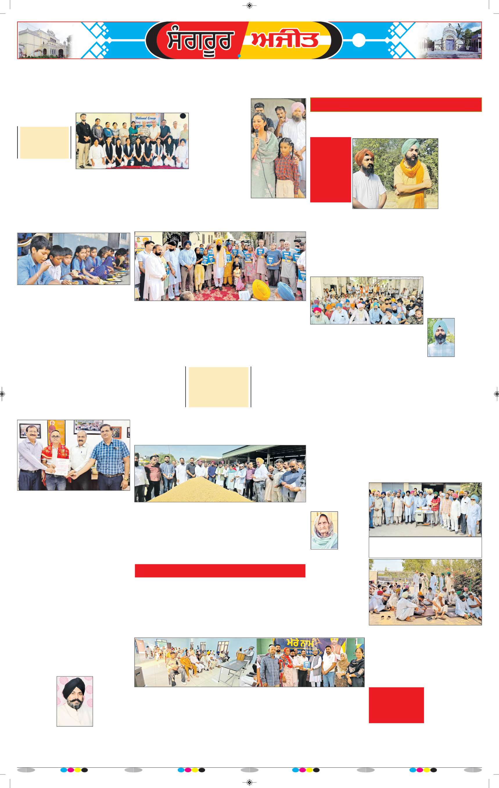  ਸੰਗਰੂਰ   - 11