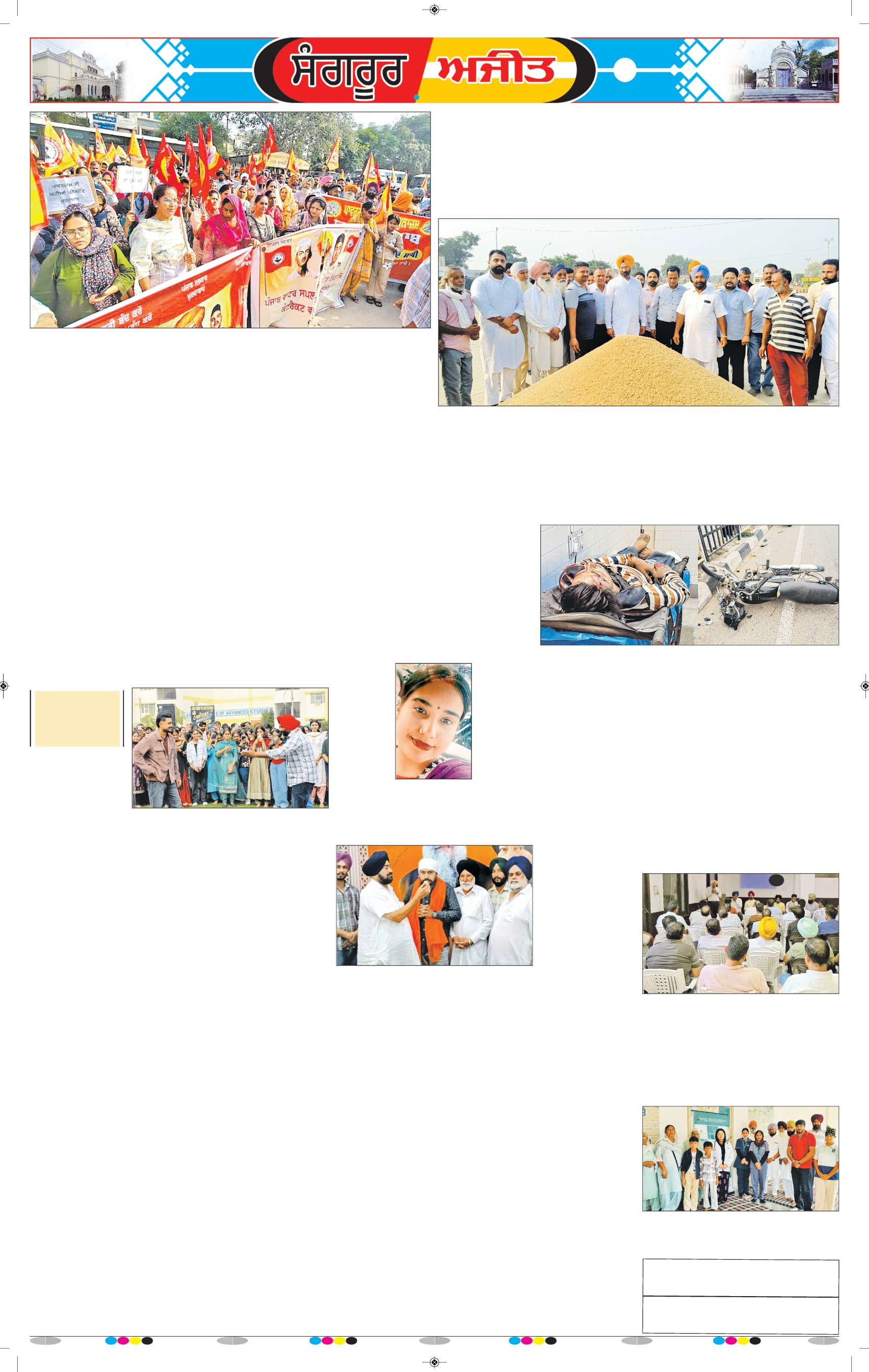  ਸੰਗਰੂਰ   - 6
