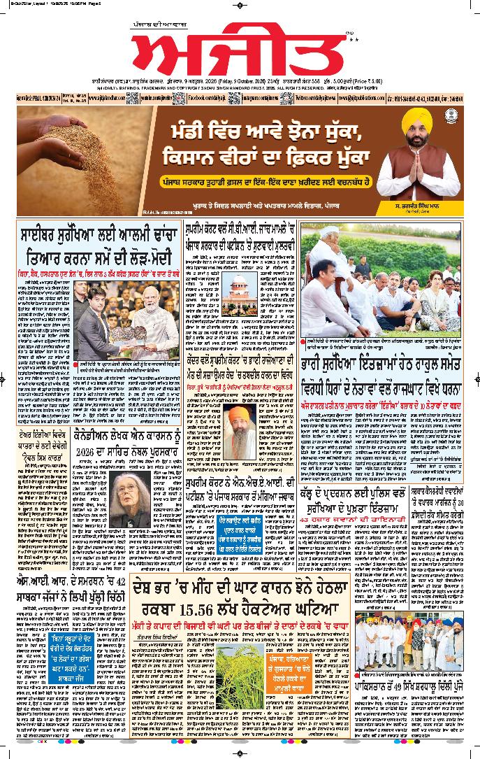 ਫਿਰੋਜ਼ਪੁਰ - 1