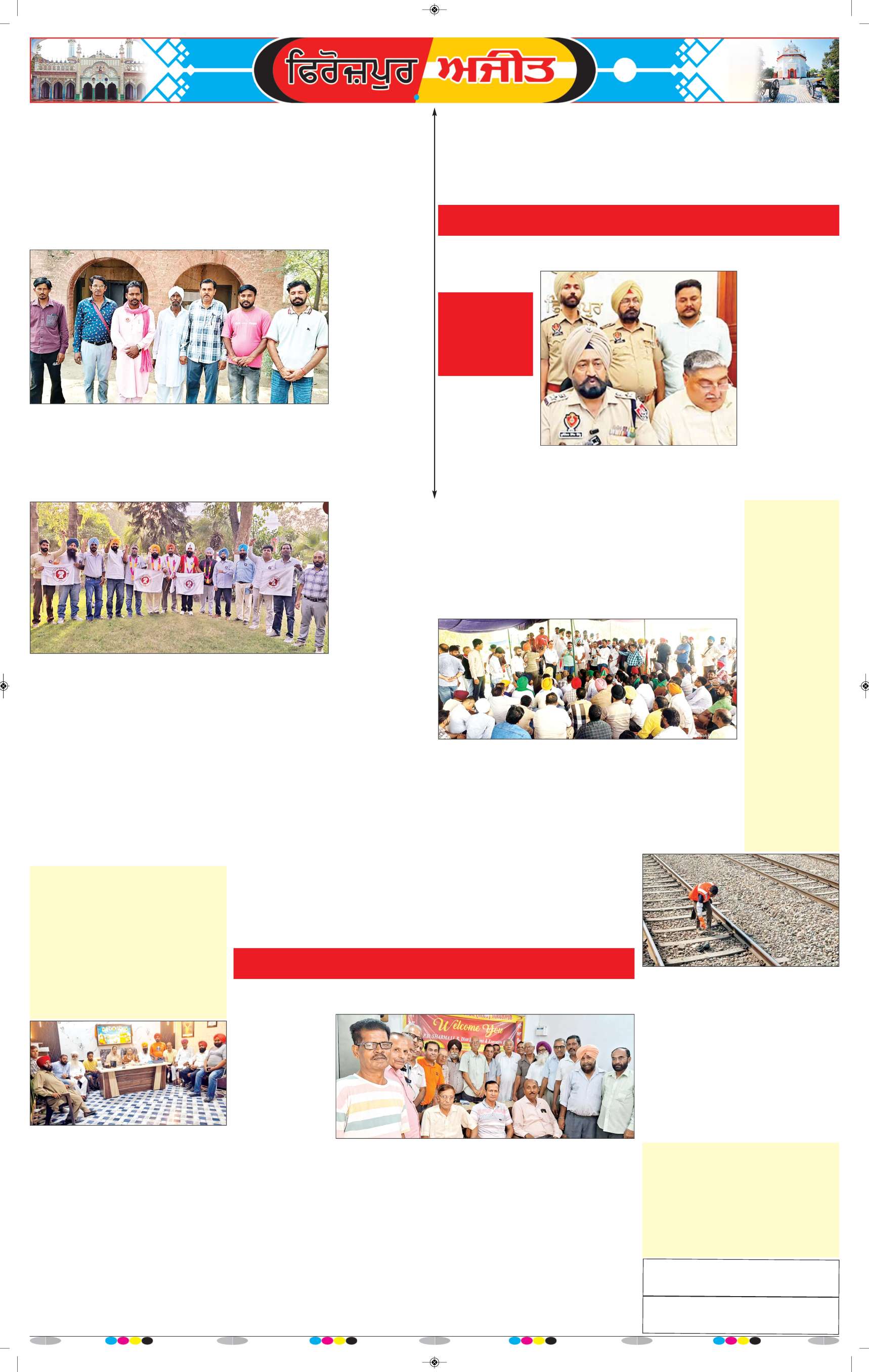 ਫਿਰੋਜ਼ਪੁਰ - 6