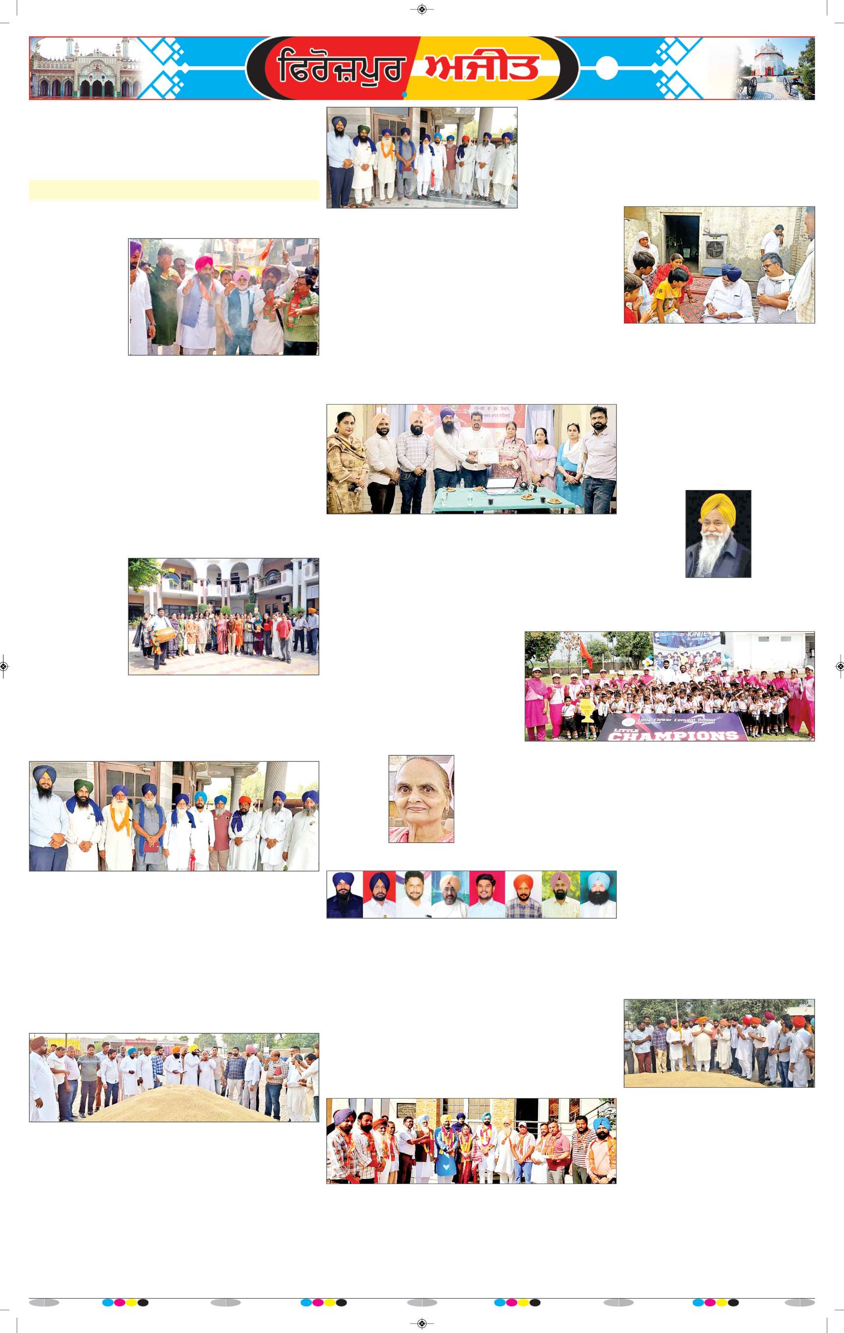 ਫਿਰੋਜ਼ਪੁਰ - 7