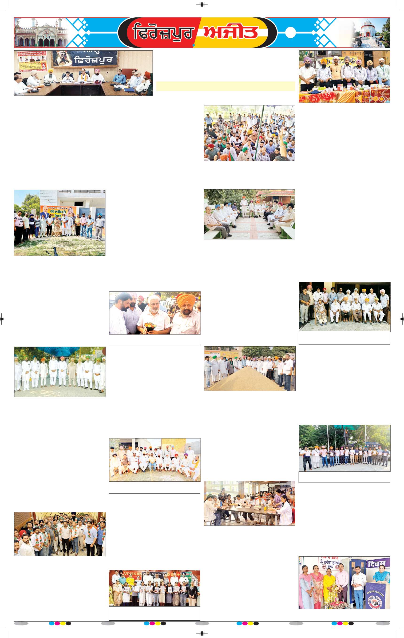ਫਿਰੋਜ਼ਪੁਰ - 9