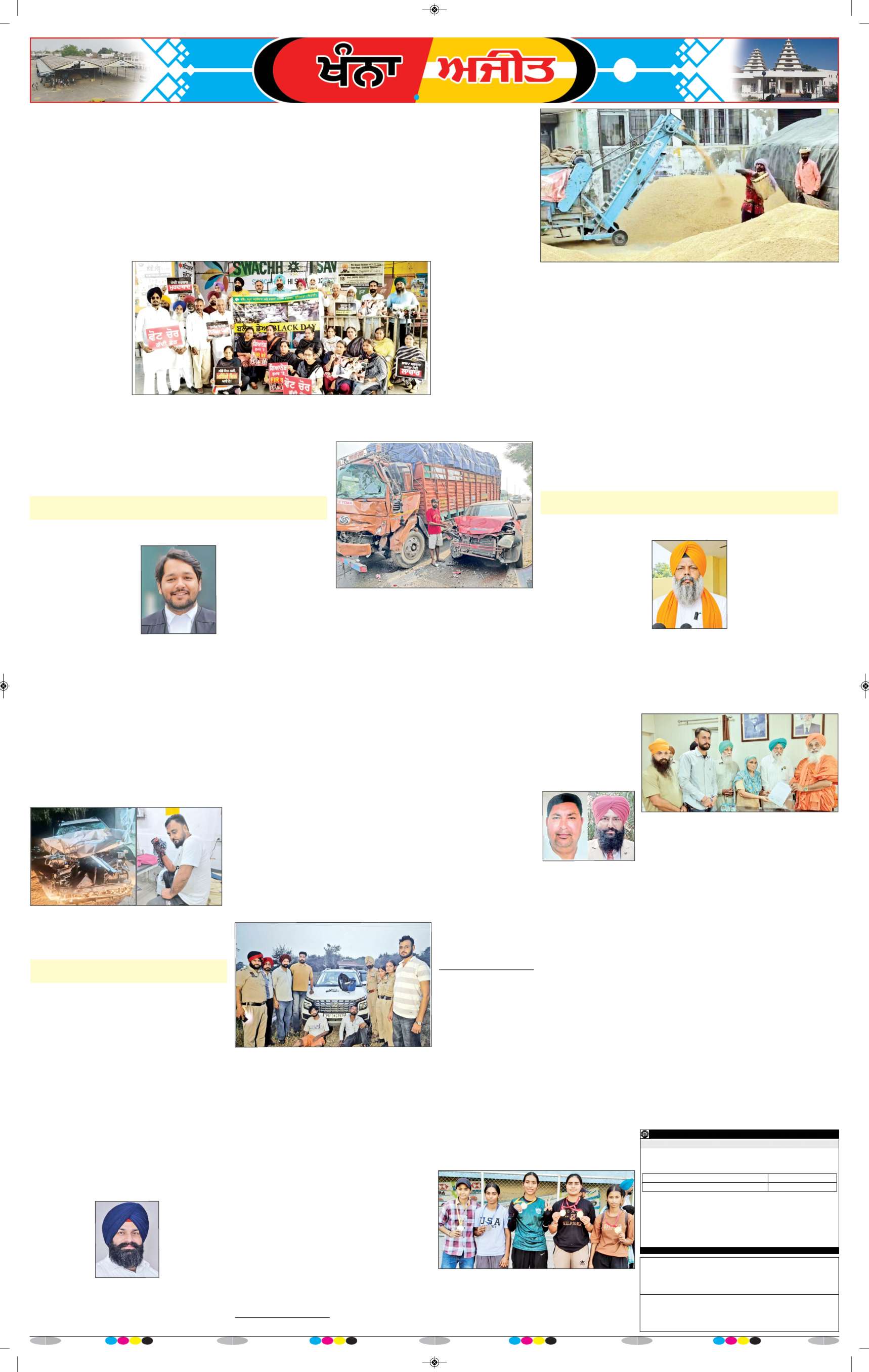 ਖੰਨਾ / ਸਮਰਾਲਾ - 6