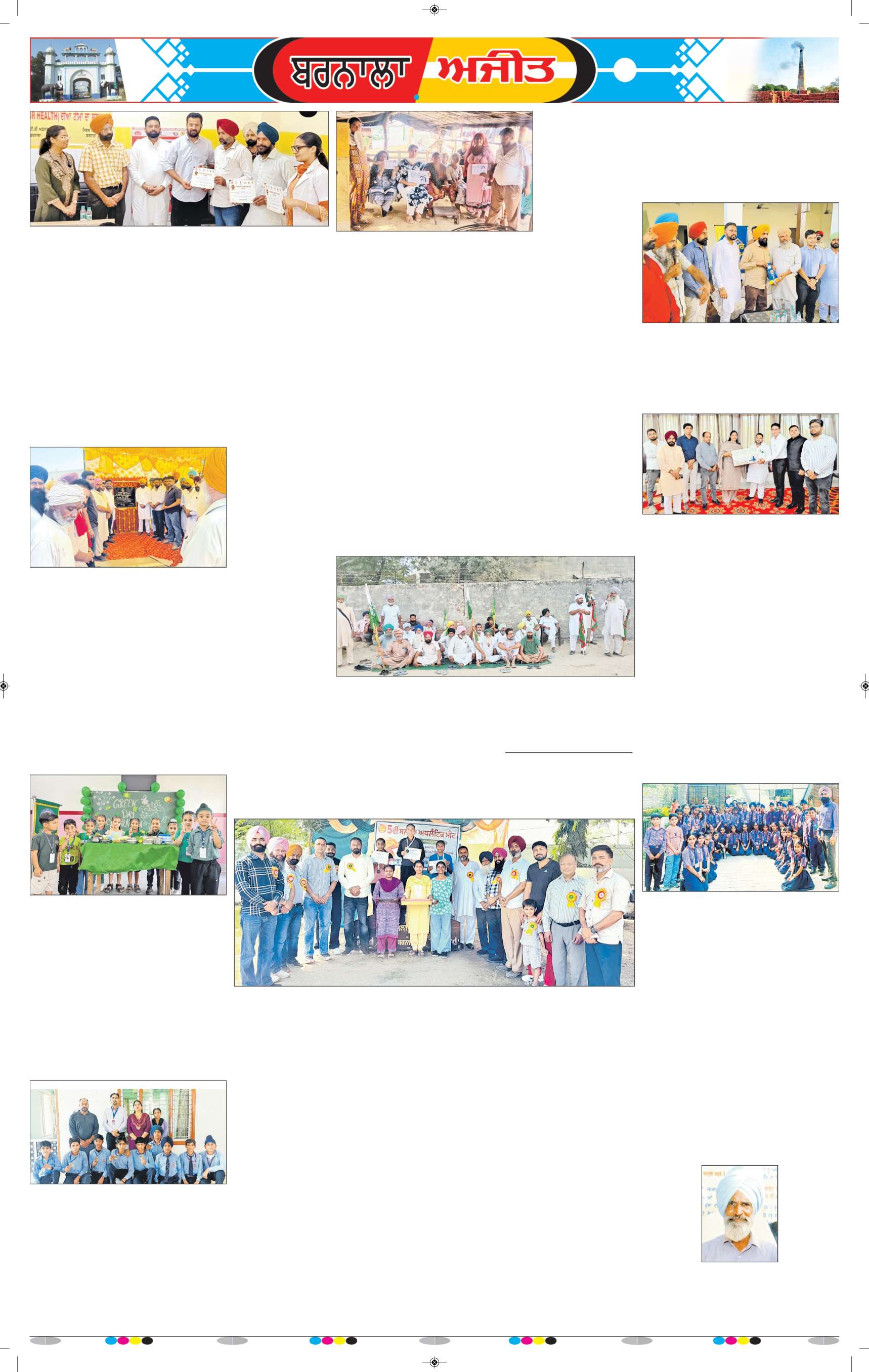 ਬਰਨਾਲਾ - 7