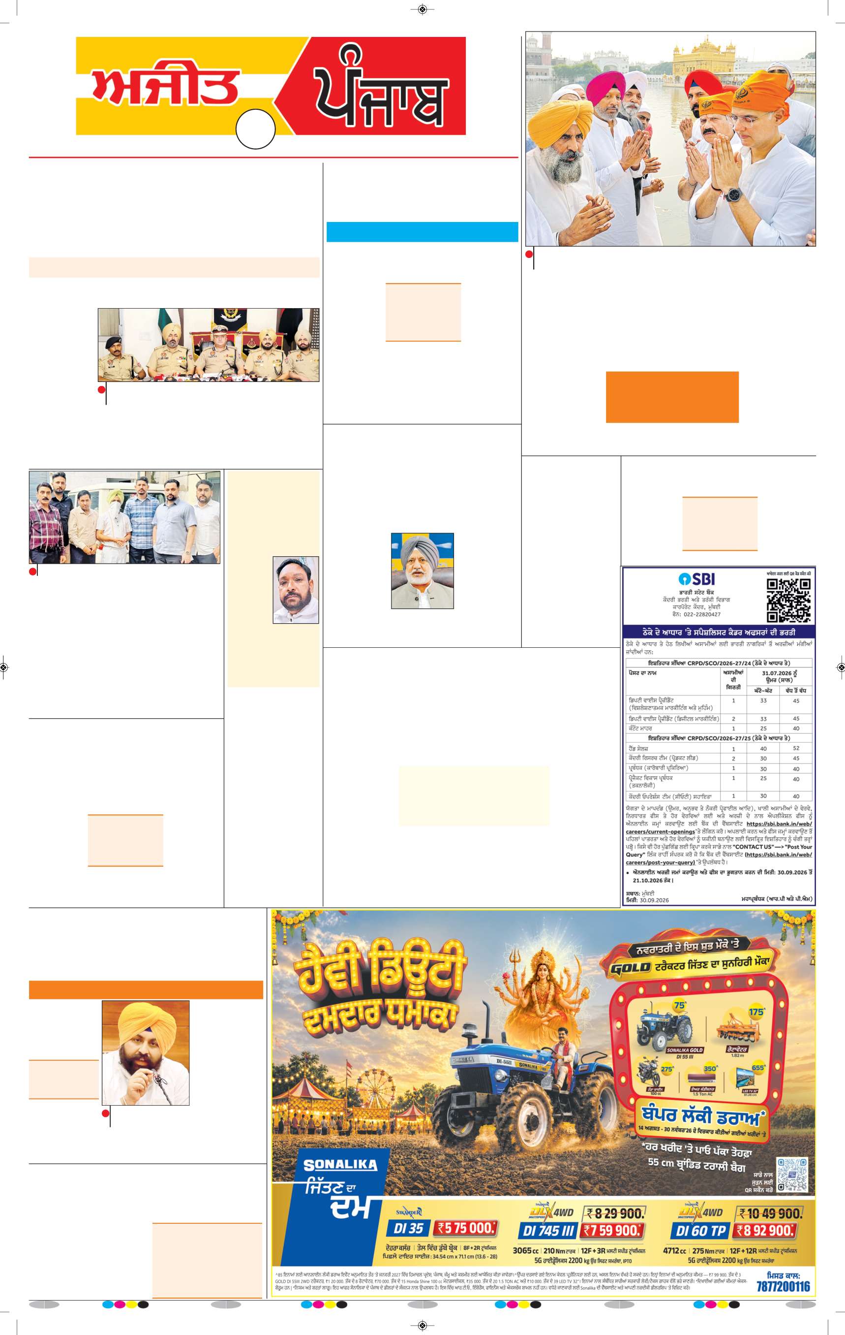 ਜਗਰਾਓਂ - 3