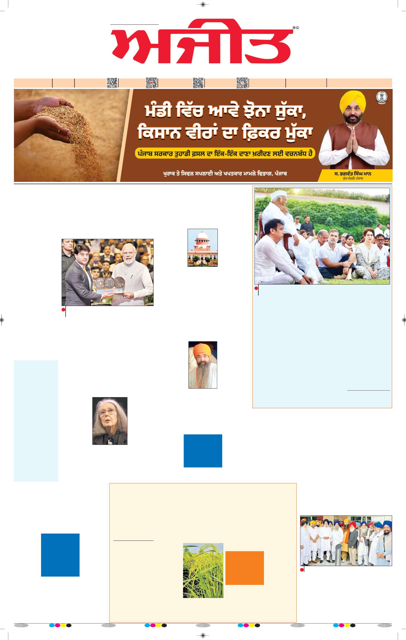 ਦਿੱਲੀ / ਹਰਿਆਣਾ  - 1