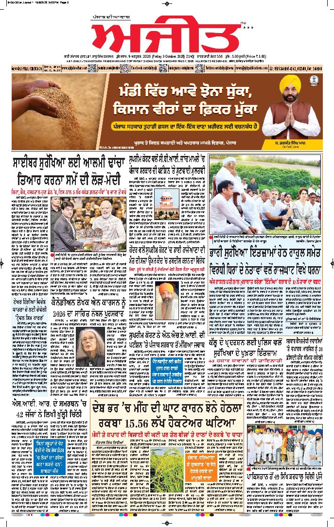 ਦਿੱਲੀ / ਹਰਿਆਣਾ  - 1