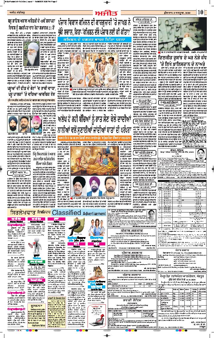 ਦਿੱਲੀ / ਹਰਿਆਣਾ  - 10