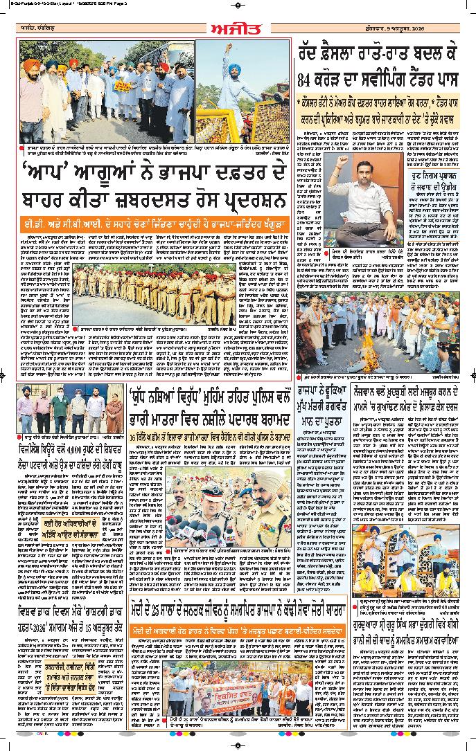 ਦਿੱਲੀ / ਹਰਿਆਣਾ  - j2