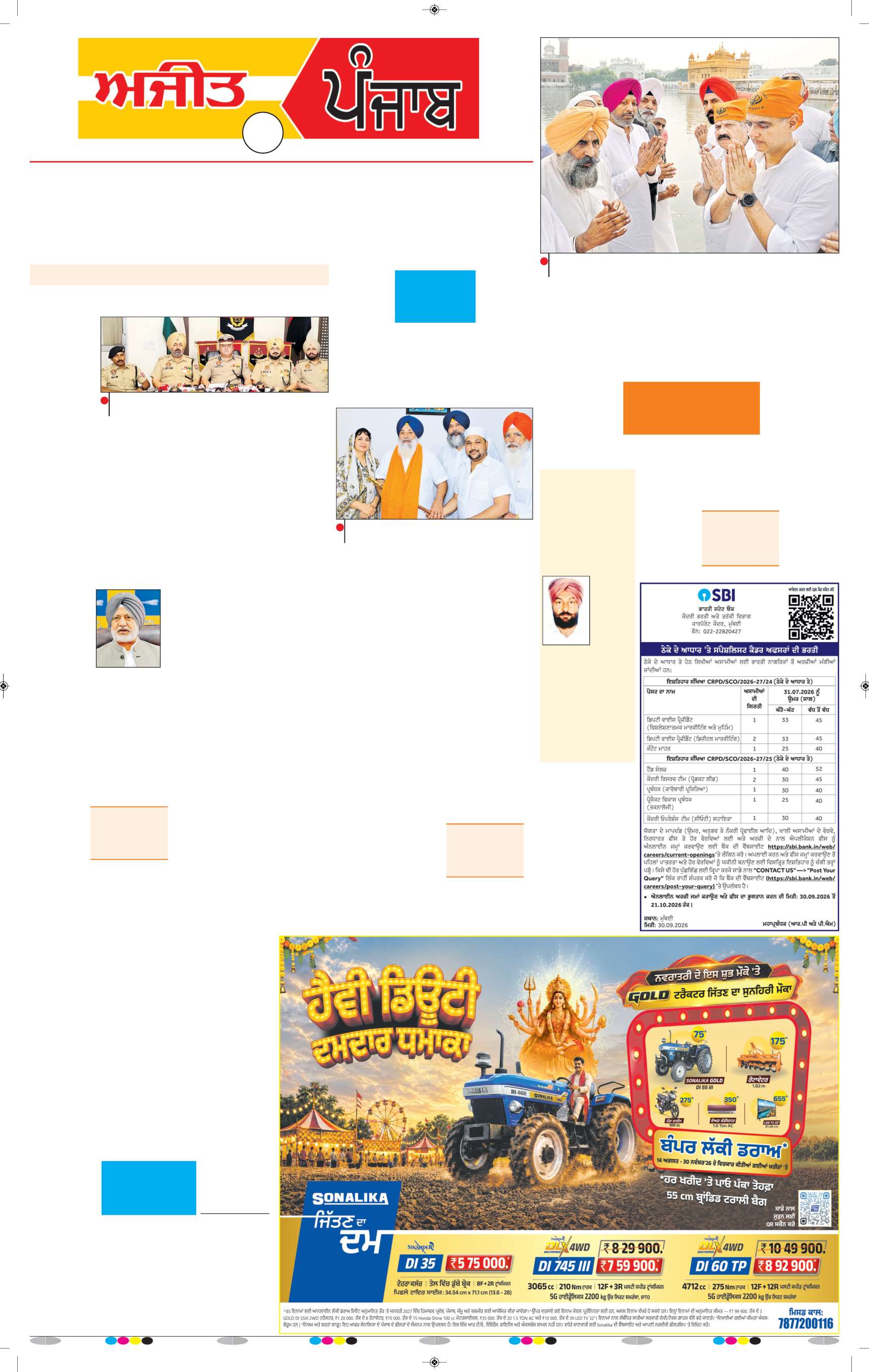 ਦਿੱਲੀ / ਹਰਿਆਣਾ  - 3