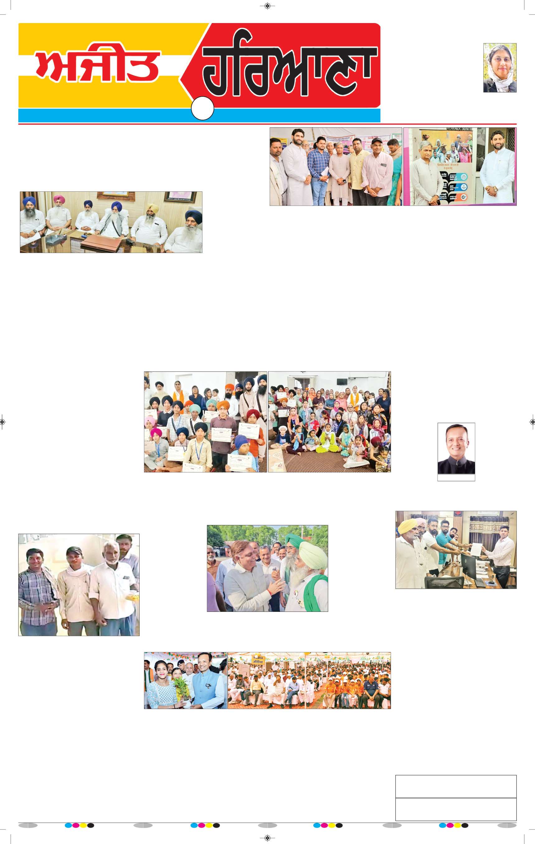 ਦਿੱਲੀ / ਹਰਿਆਣਾ  - 6