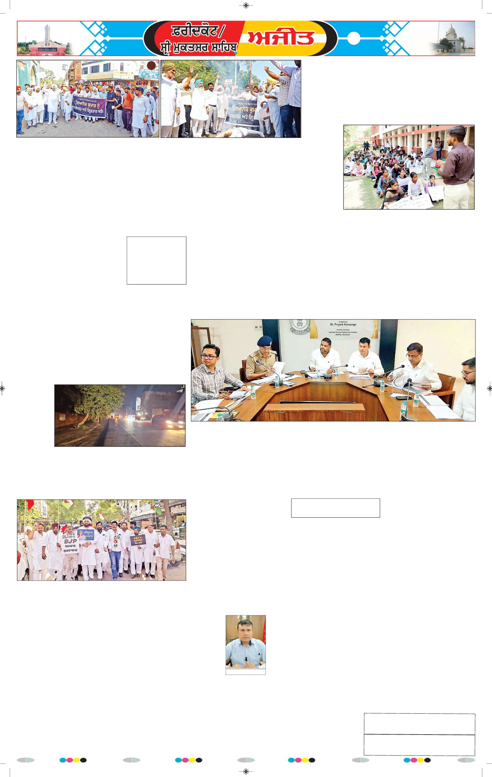 ਸ੍ਰੀ ਮੁਕਤਸਰ ਸਾਹਿਬ - 6