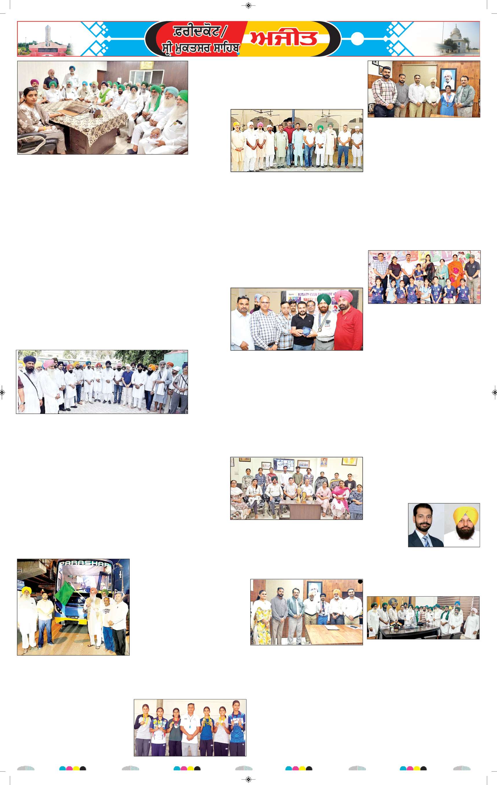ਸ੍ਰੀ ਮੁਕਤਸਰ ਸਾਹਿਬ - 7