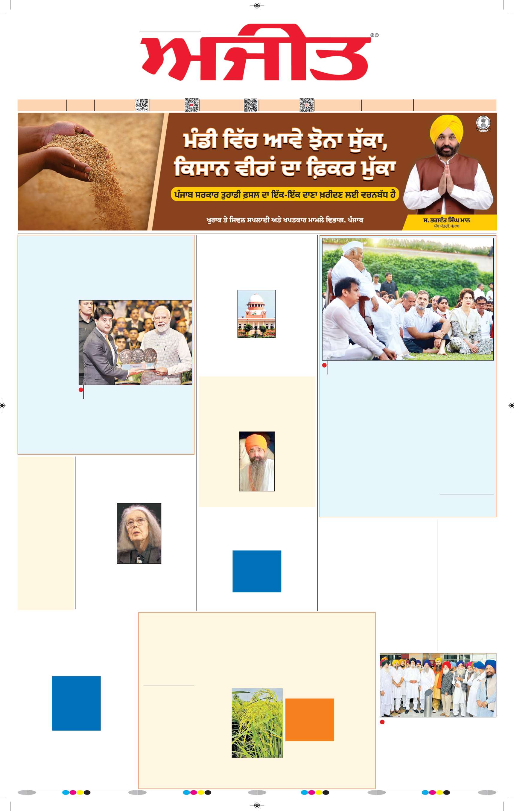 ਫਾਜ਼ਿਲਕਾ / ਅਬੋਹਰ - 1