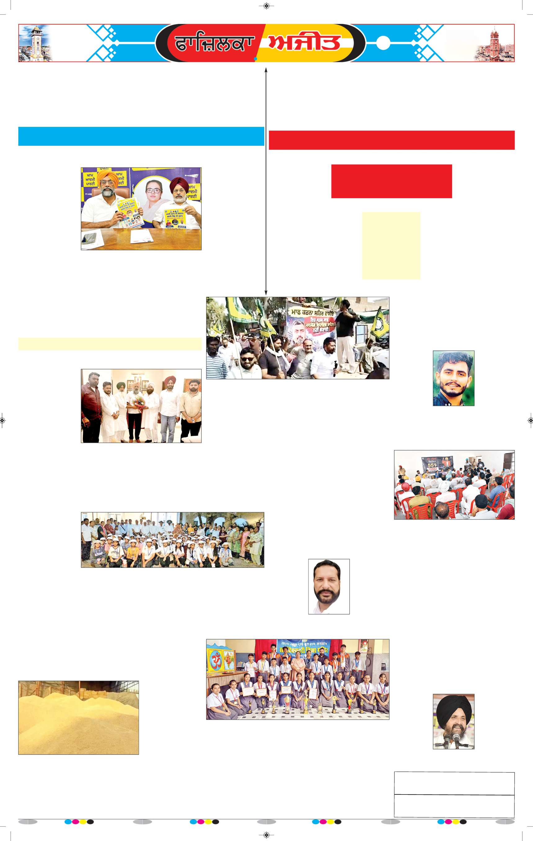 ਫਾਜ਼ਿਲਕਾ / ਅਬੋਹਰ - 6