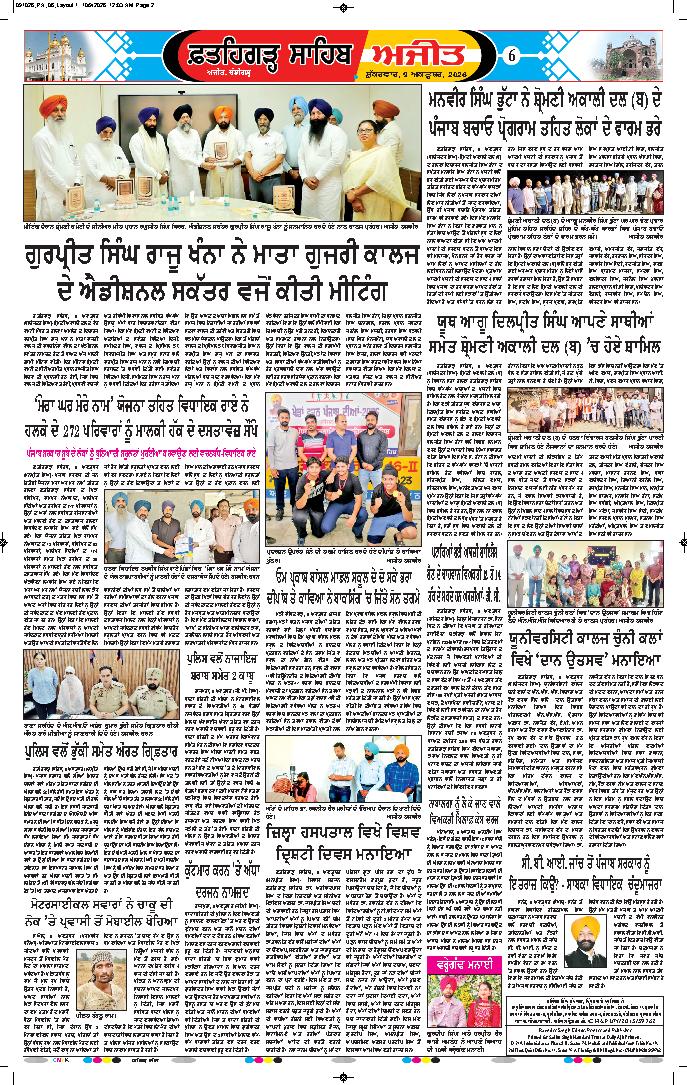  ਫ਼ਤਹਿਗੜ੍ਹ ਸਾਹਿਬ - 6