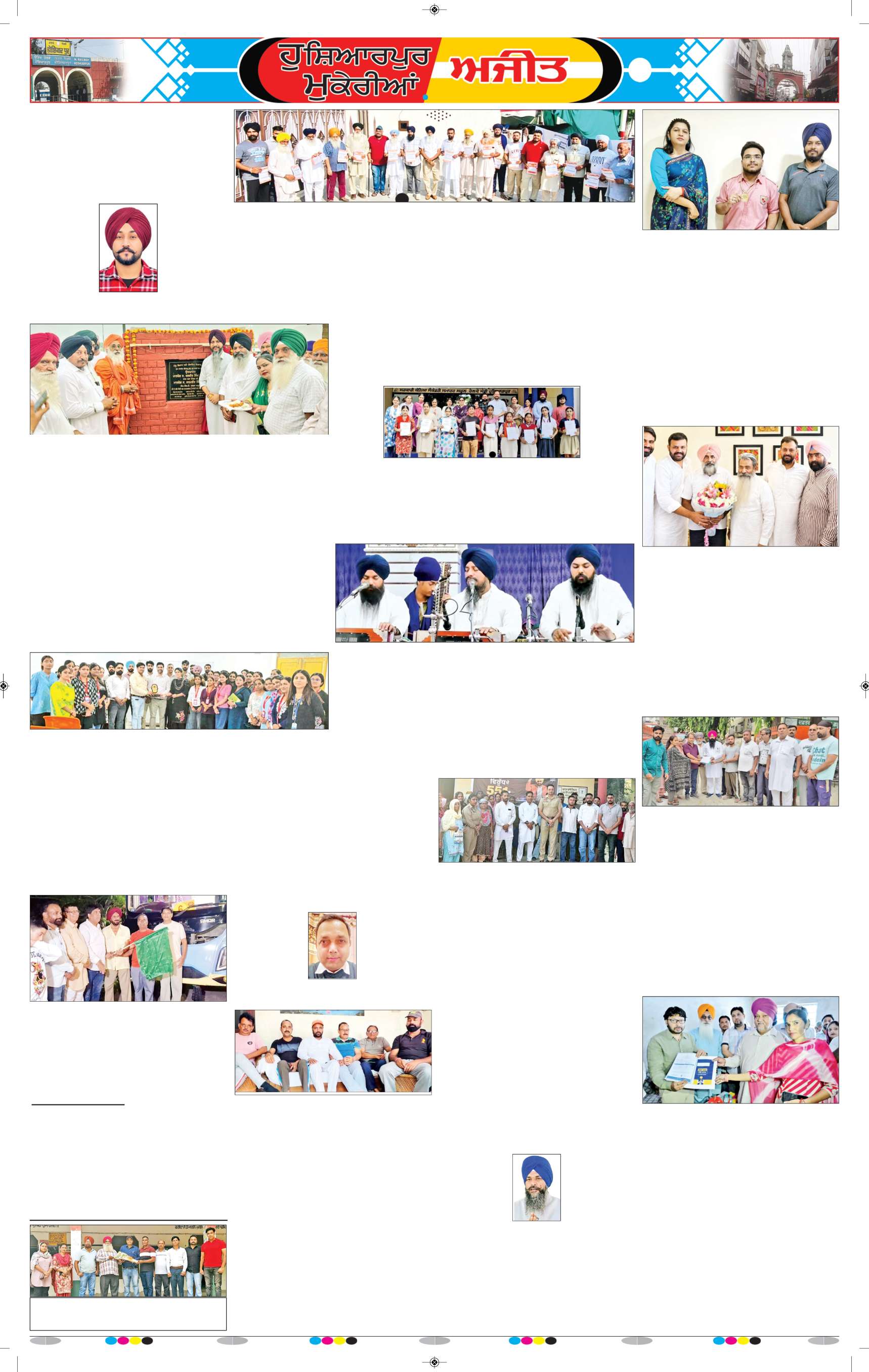 ਹੁਸ਼ਿਆਰਪੁਰ/ਮੁਕੇਰੀਆਂ - 11