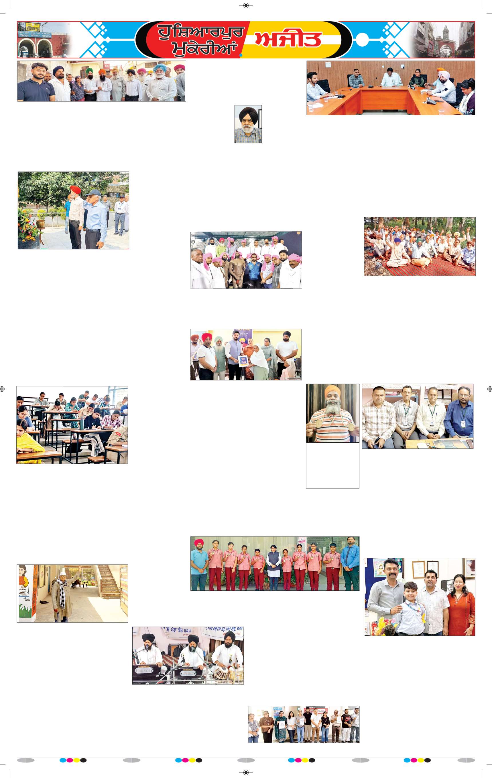 ਹੁਸ਼ਿਆਰਪੁਰ/ਮੁਕੇਰੀਆਂ - 9