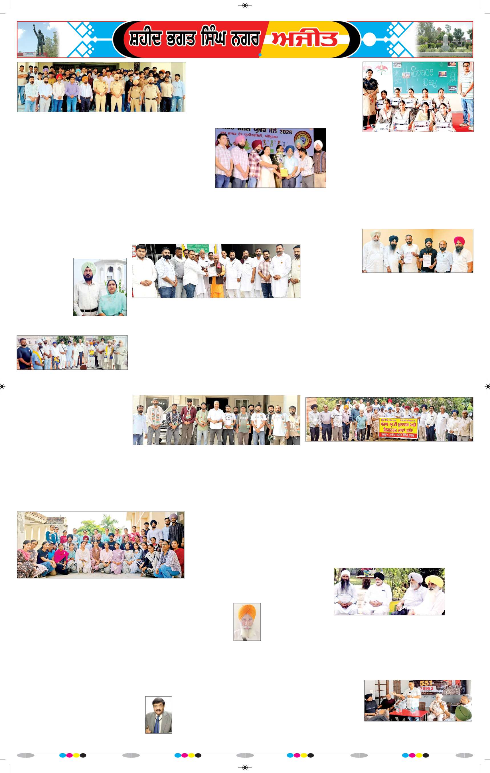 ਸ਼ਹੀਦ ਭਗਤ ਸਿੰਘ ਨਗਰ / ਬੰਗਾ - 9