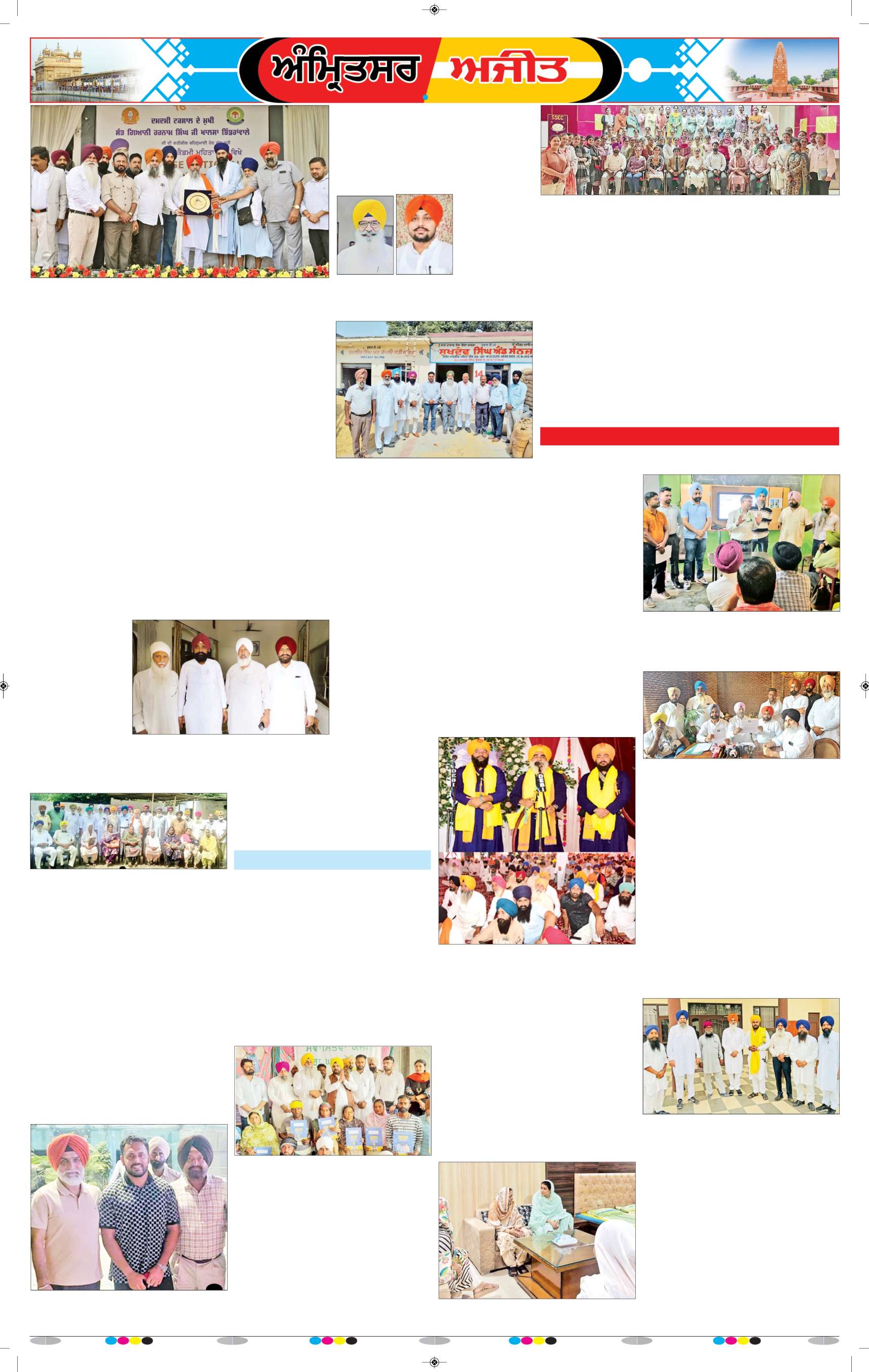 ਅੰਮ੍ਰਿਤਸਰ ਦਿਹਾਤੀ - 11