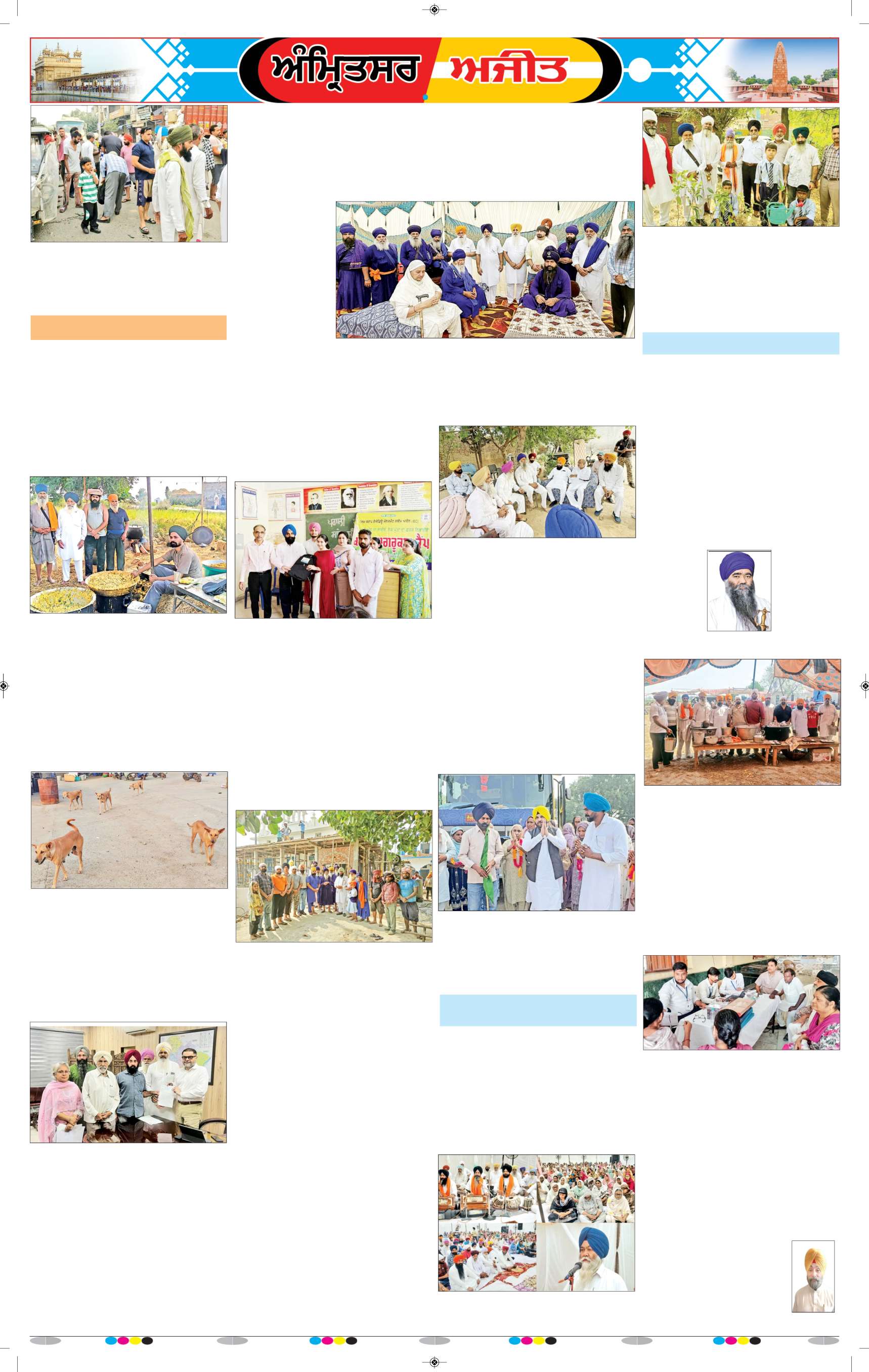 ਅੰਮ੍ਰਿਤਸਰ ਦਿਹਾਤੀ - 12