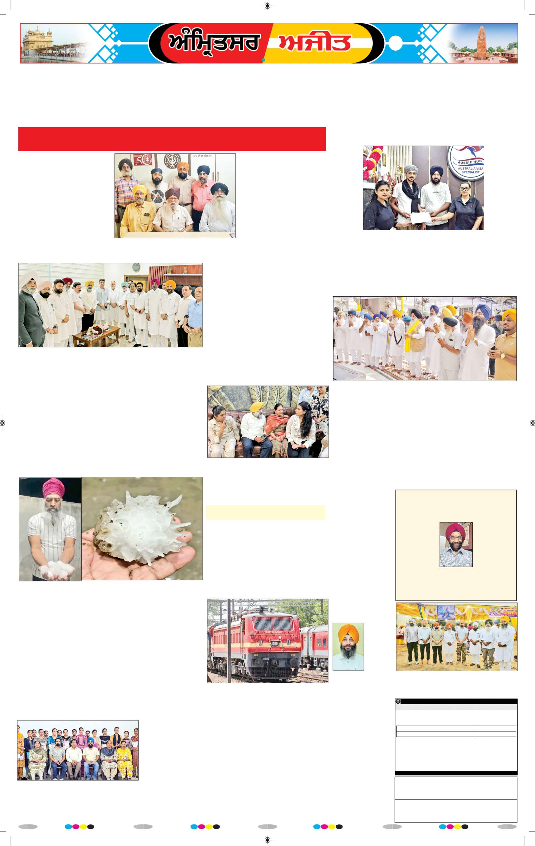 ਅੰਮ੍ਰਿਤਸਰ ਦਿਹਾਤੀ - 6
