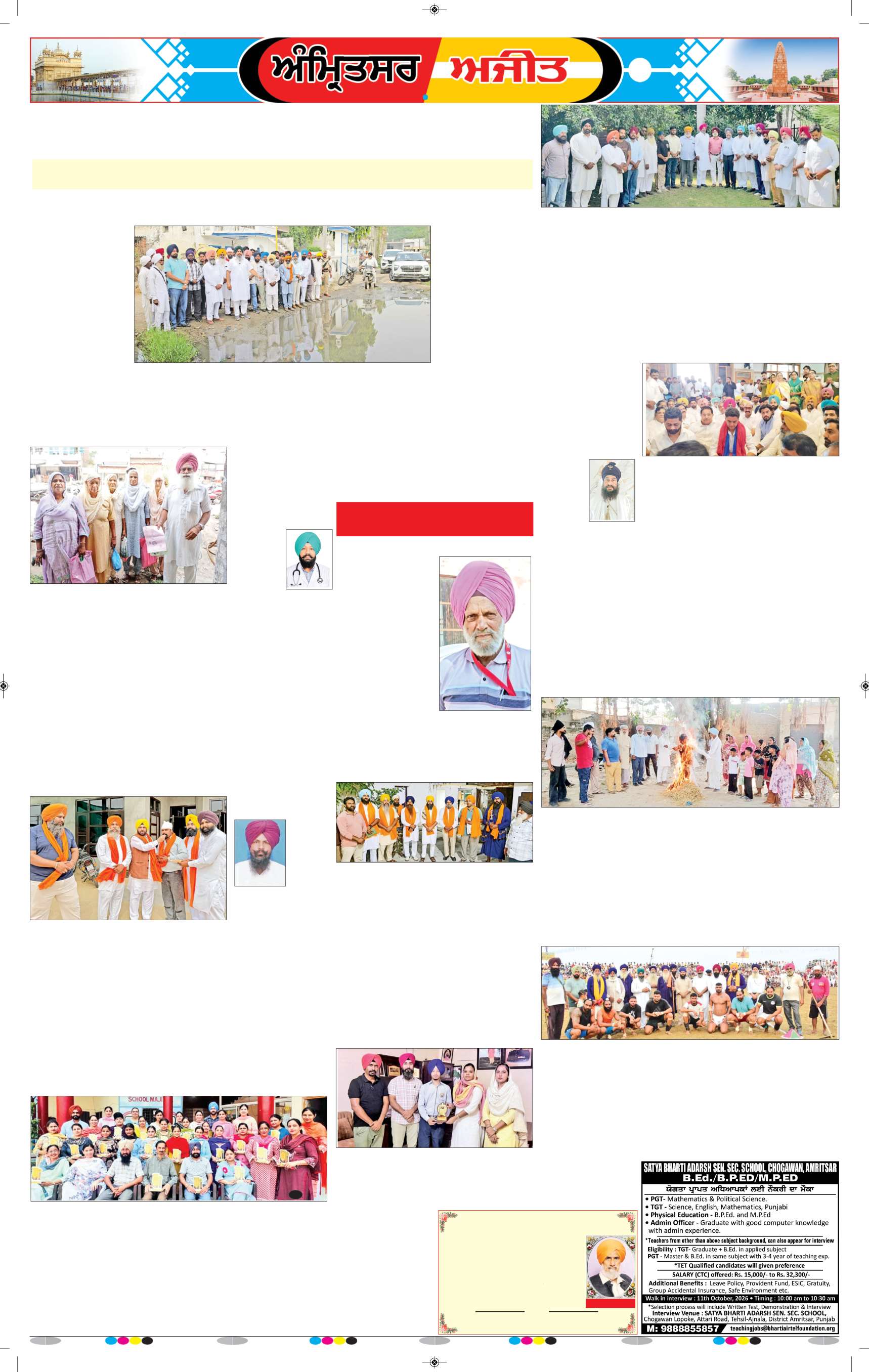 ਅੰਮ੍ਰਿਤਸਰ ਦਿਹਾਤੀ - 7
