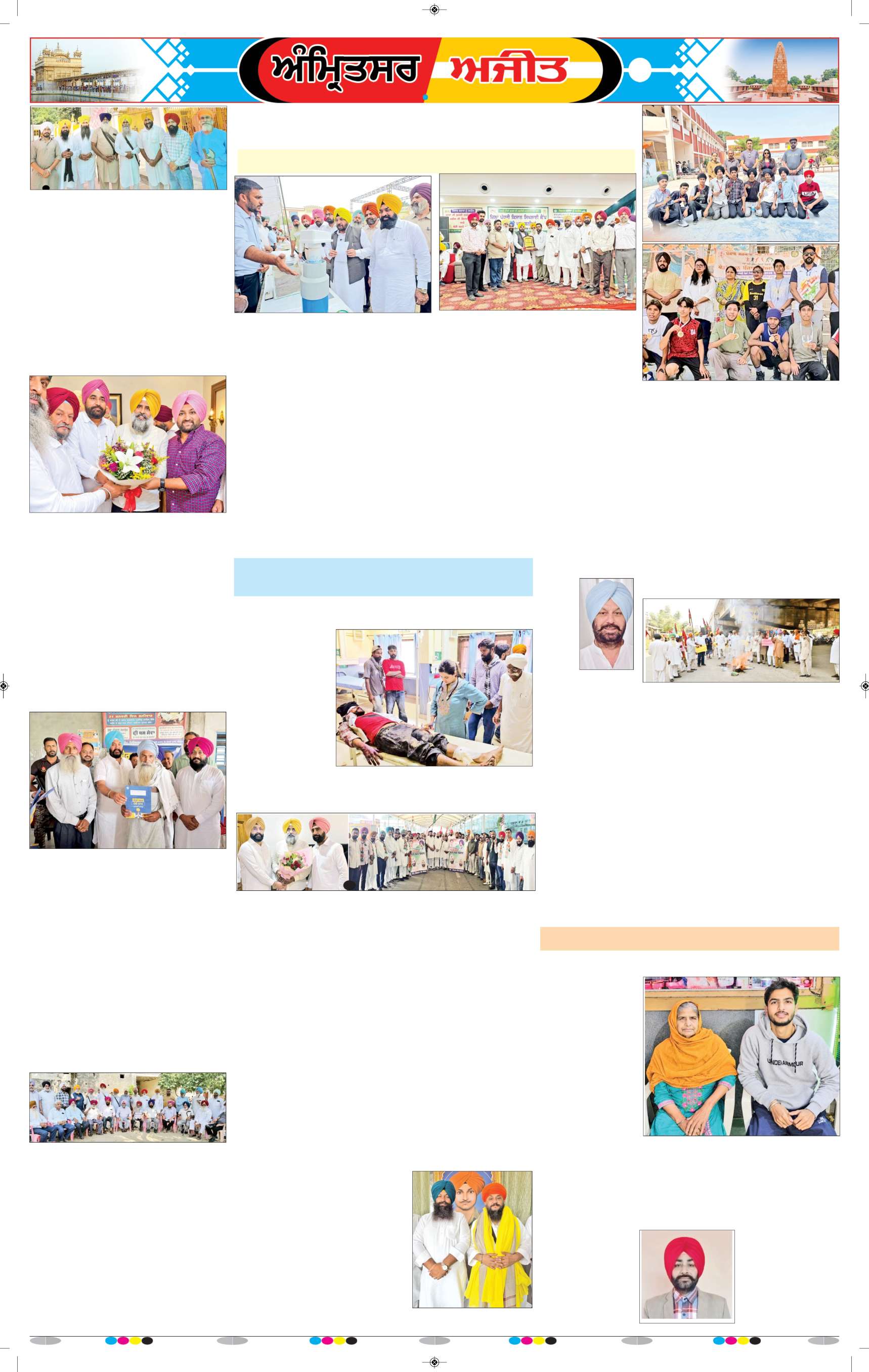 ਅੰਮ੍ਰਿਤਸਰ ਦਿਹਾਤੀ - 9