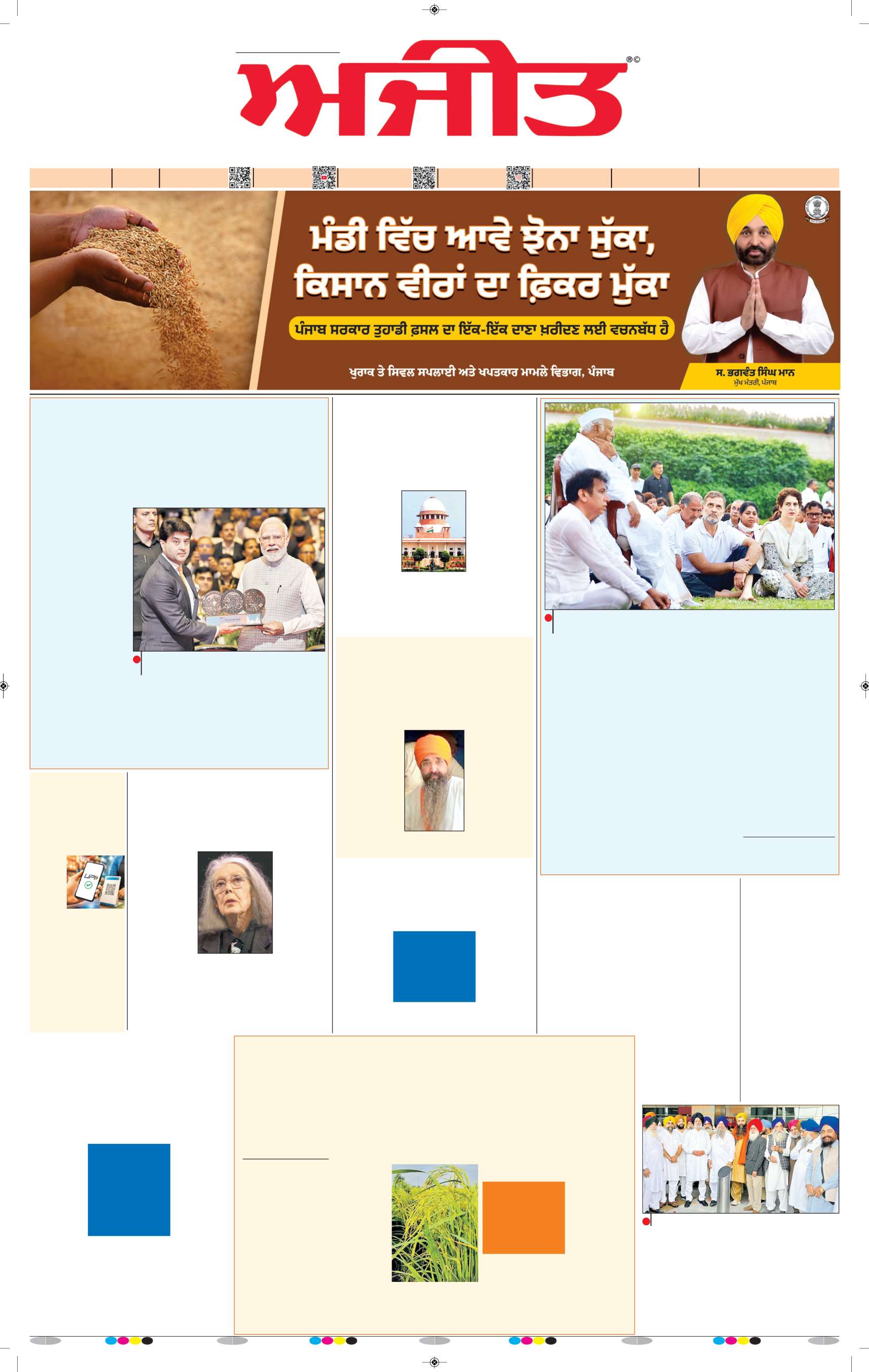 ਗੁਰਦਾਸਪੁਰ / ਬਟਾਲਾ / ਪਠਾਨਕੋਟ - 1