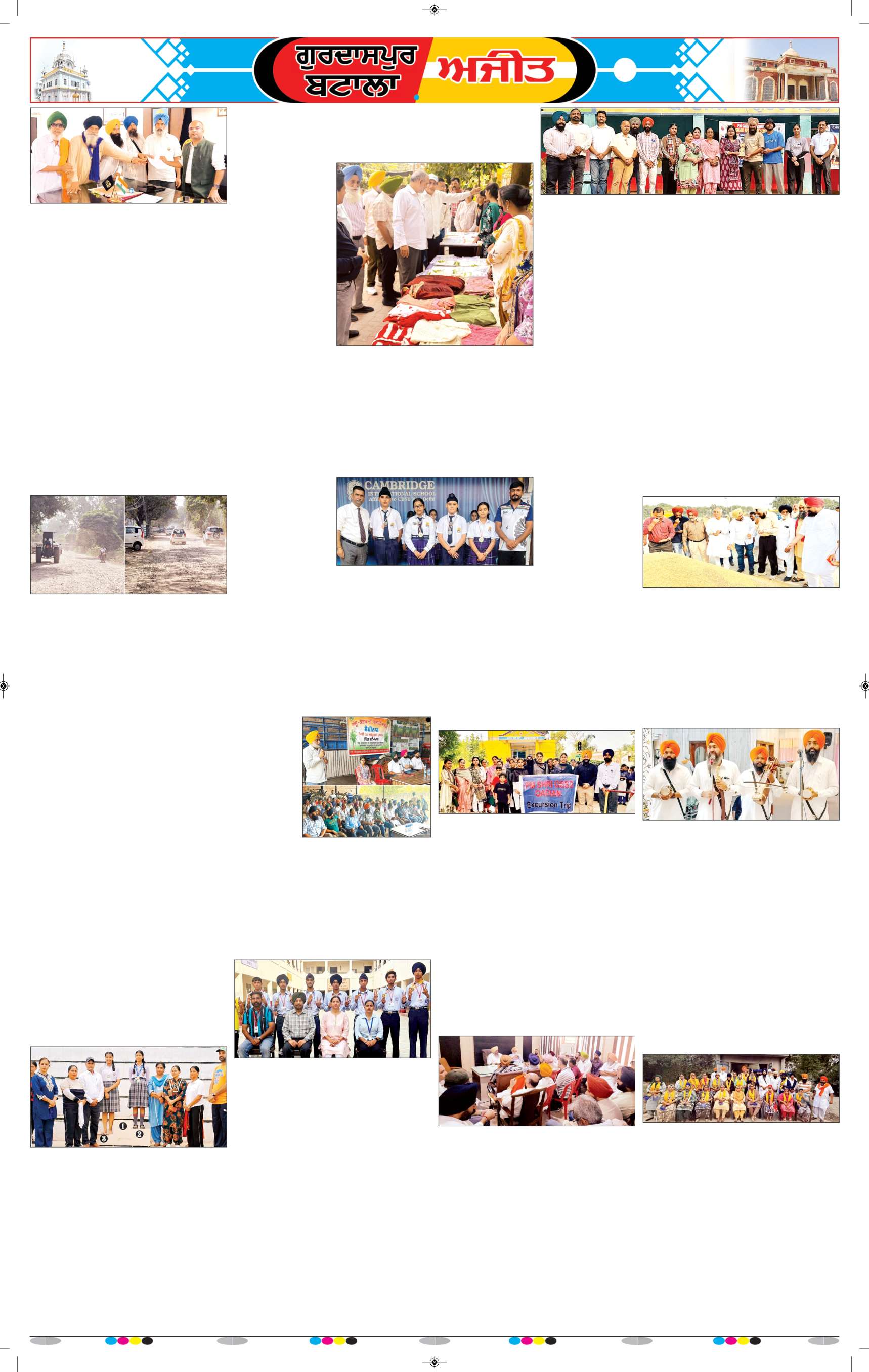 ਗੁਰਦਾਸਪੁਰ / ਬਟਾਲਾ / ਪਠਾਨਕੋਟ - 11