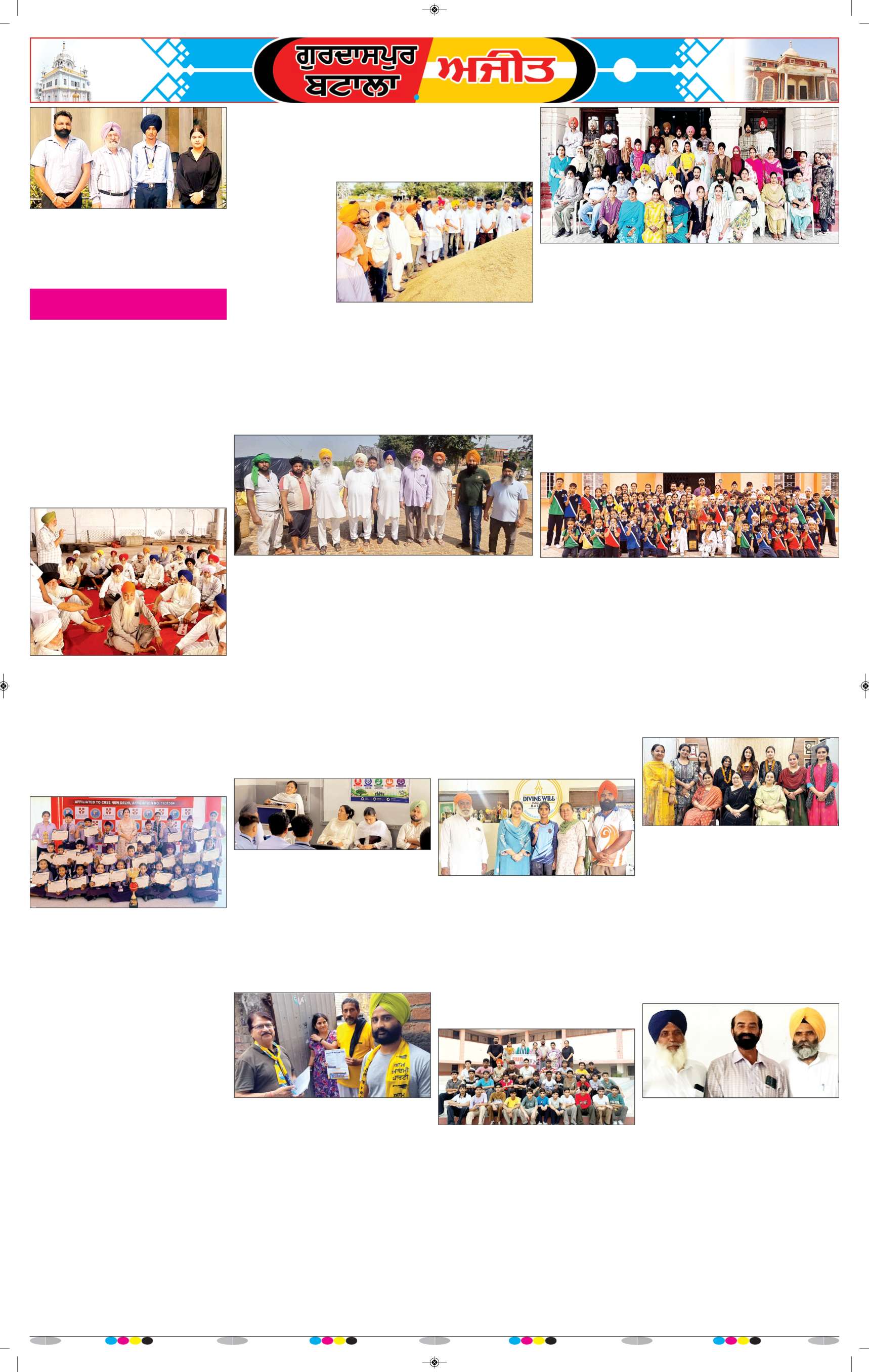 ਗੁਰਦਾਸਪੁਰ / ਬਟਾਲਾ / ਪਠਾਨਕੋਟ - 12