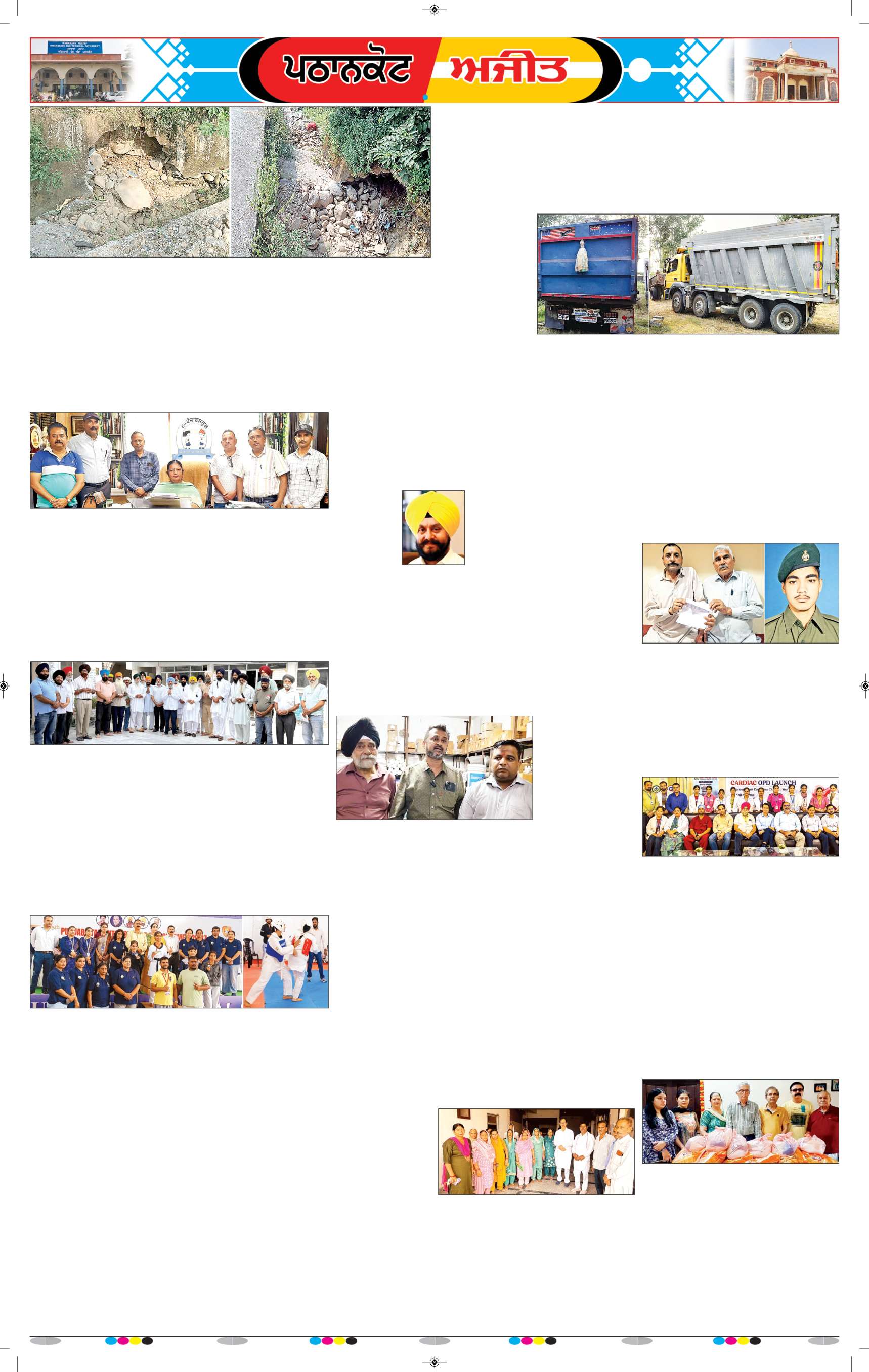 ਗੁਰਦਾਸਪੁਰ / ਬਟਾਲਾ / ਪਠਾਨਕੋਟ - e1