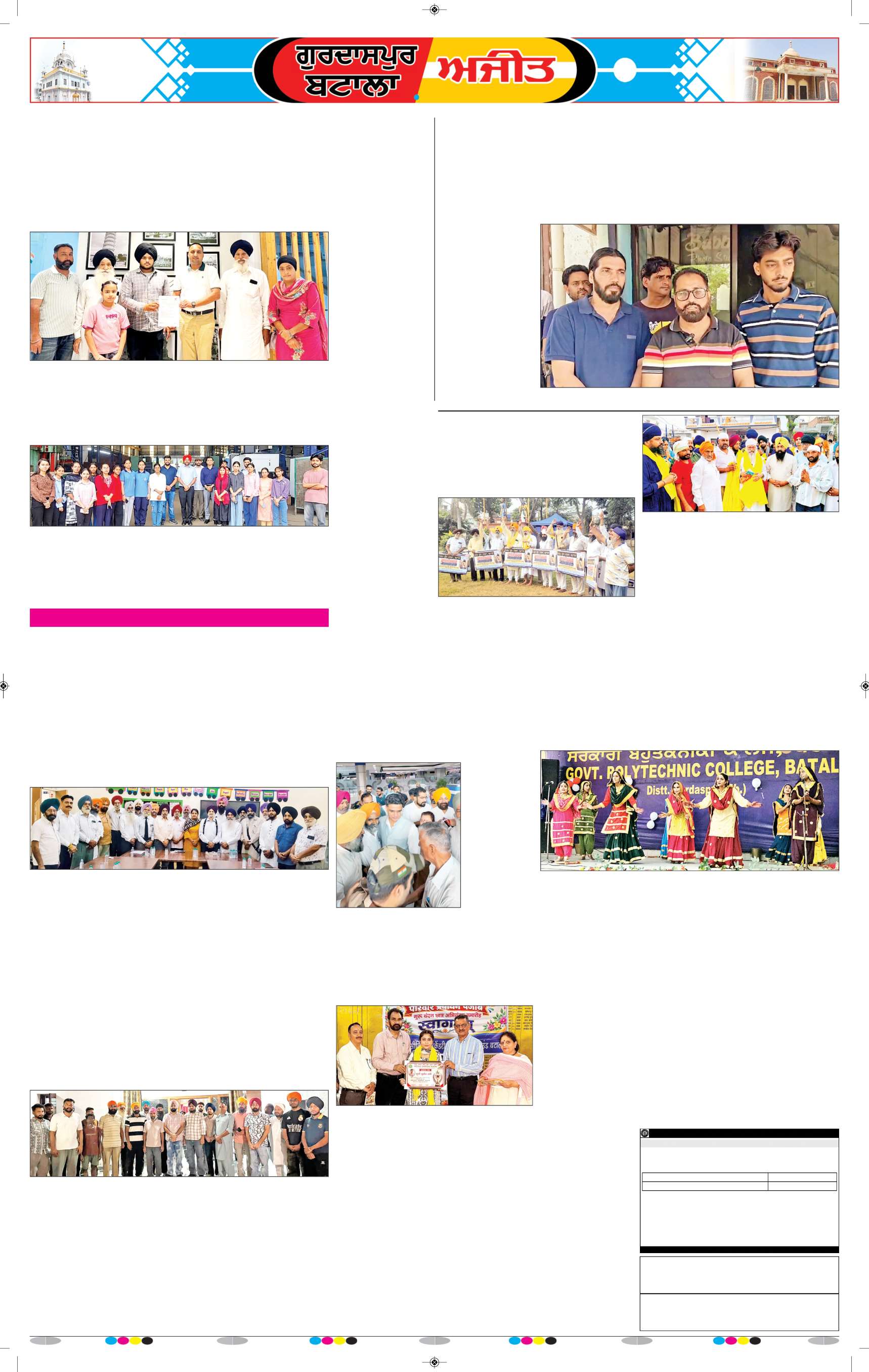 ਗੁਰਦਾਸਪੁਰ / ਬਟਾਲਾ / ਪਠਾਨਕੋਟ - 6
