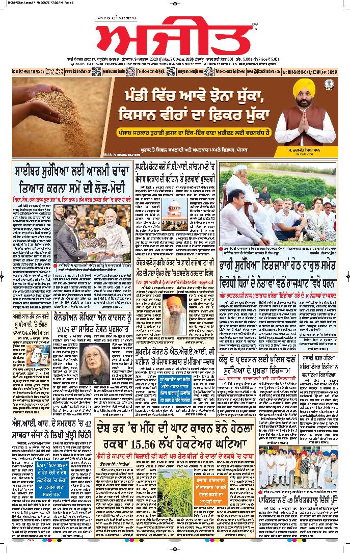 ਤਰਨ ਤਾਰਨ - 1